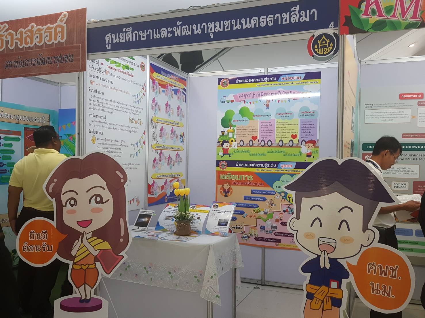 พช.ปัตตานี เข้าร่วมโครงการตลาดนัดความรู้งานพัฒนาชุมชน ( KM Maeket )