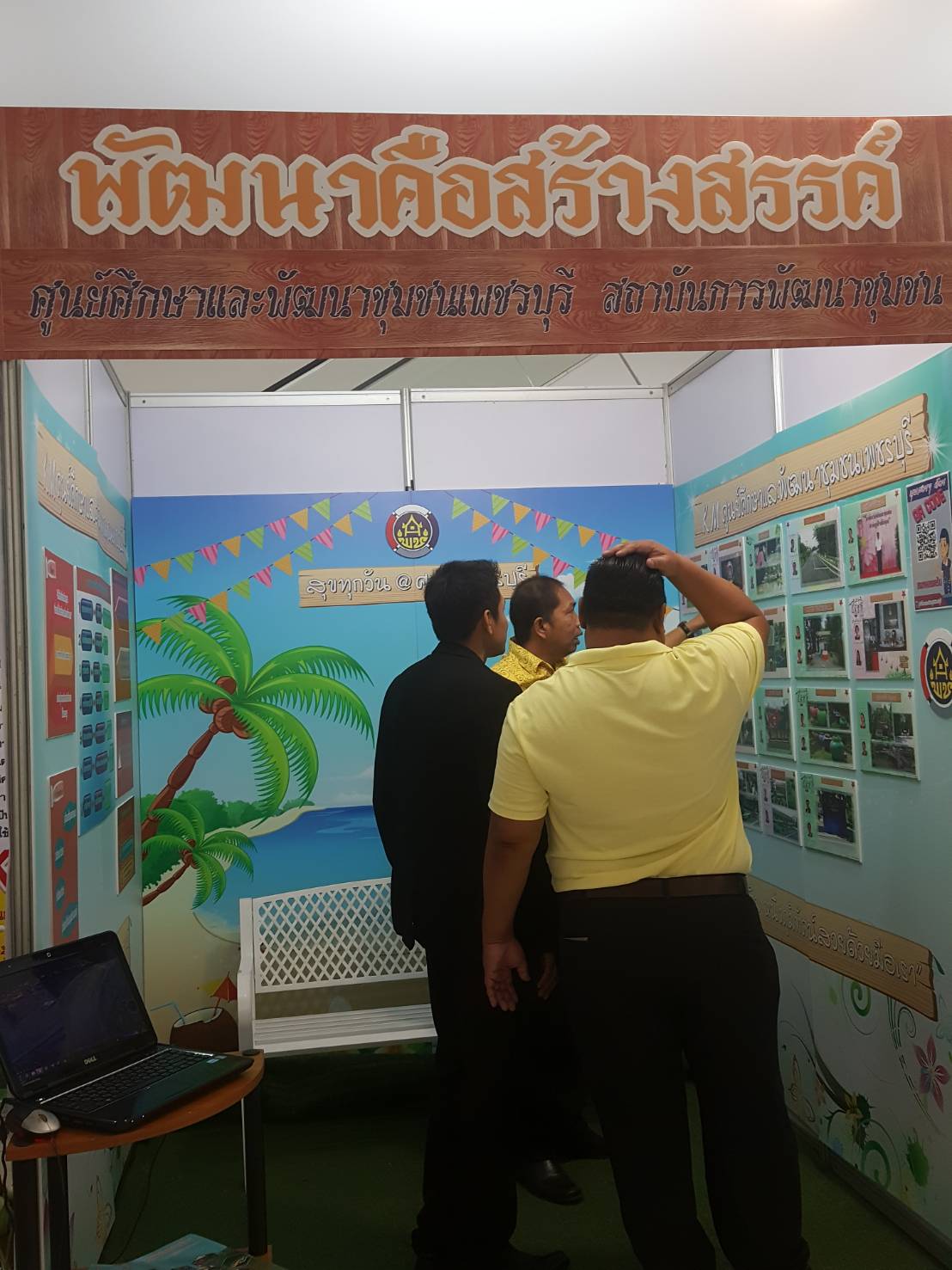 พช.ปัตตานี เข้าร่วมโครงการตลาดนัดความรู้งานพัฒนาชุมชน ( KM Maeket )