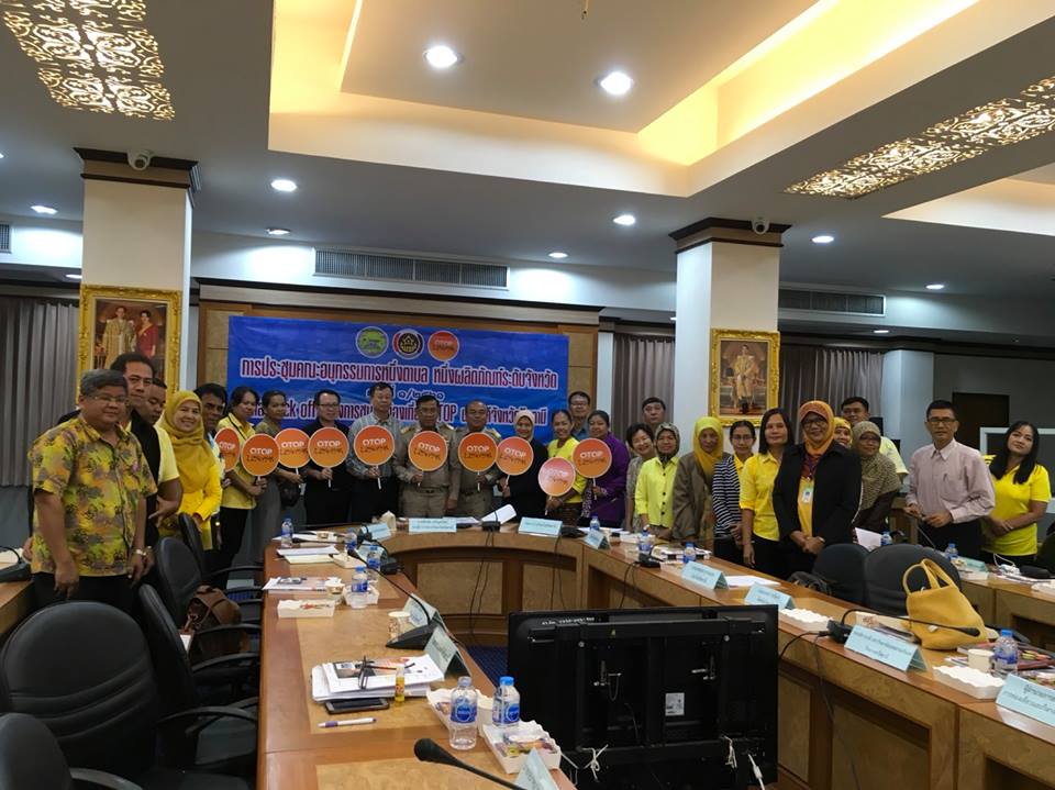 สำนักงานพัฒนาชุมชนจังหวัดปัตตานี จัดกิจกรรม ” KICK OFF!! OTOP นวัตวิถี”