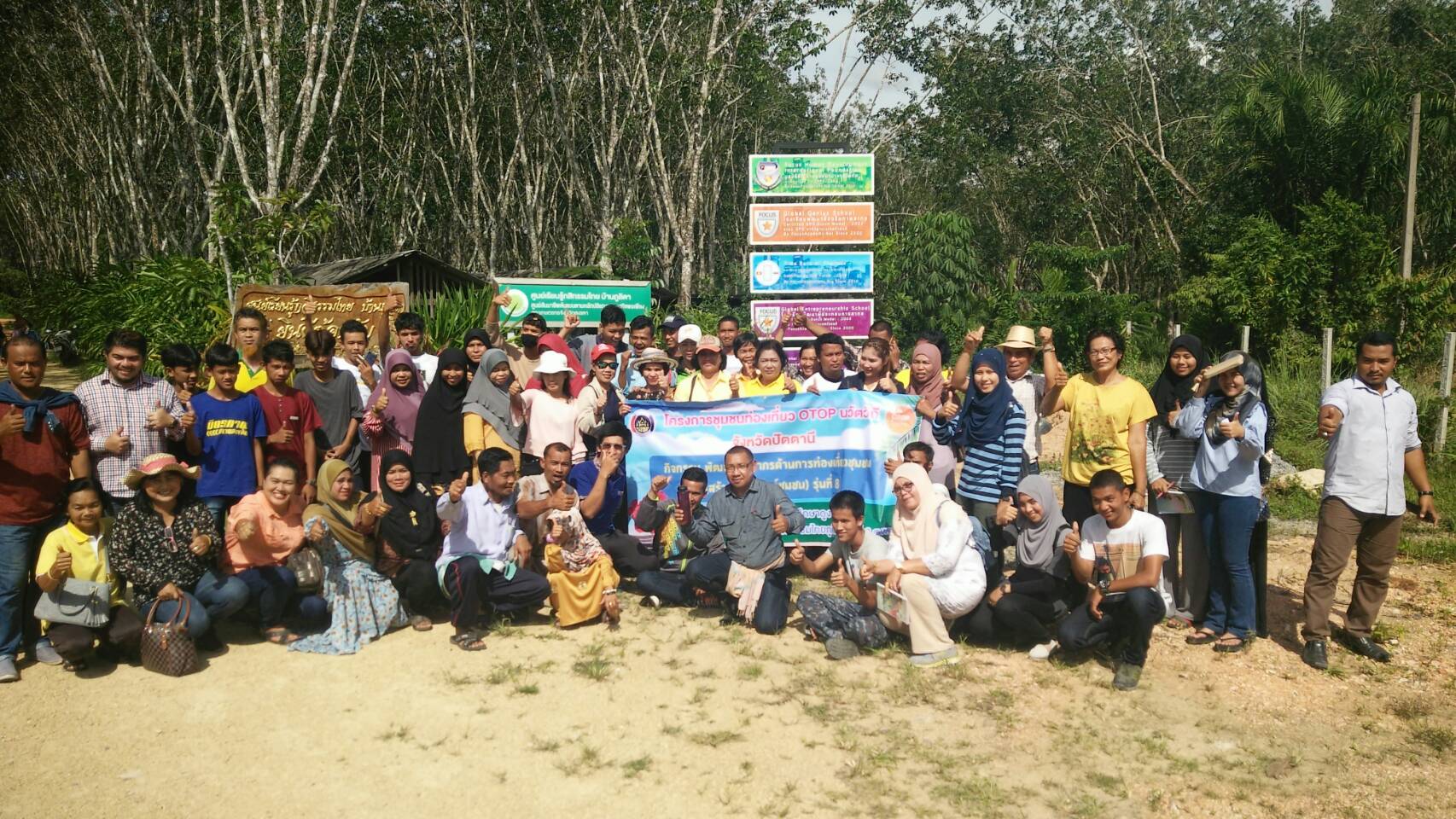 กิจกรรมพัฒนาบุคลากรด้านการท่องเที่ยวชุมชน (สร้างมัคคุเทศก์ชุมชน) รุ่นที่ 5 – 8