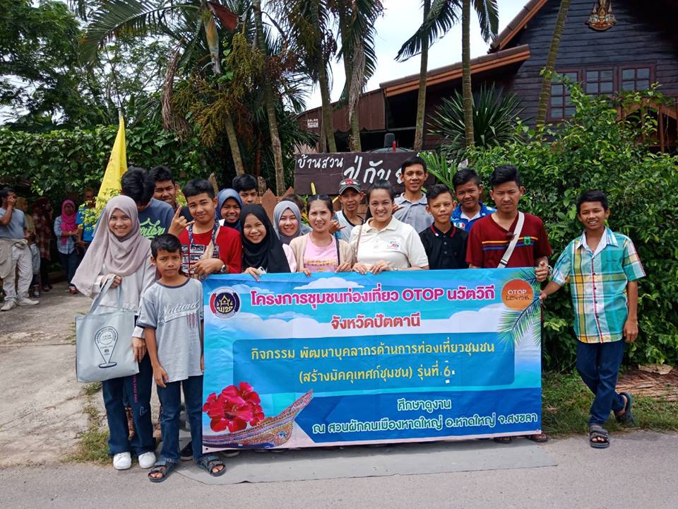 กิจกรรมพัฒนาบุคลากรด้านการท่องเที่ยวชุมชน (สร้างมัคคุเทศก์ชุมชน) รุ่นที่ 5 – 8