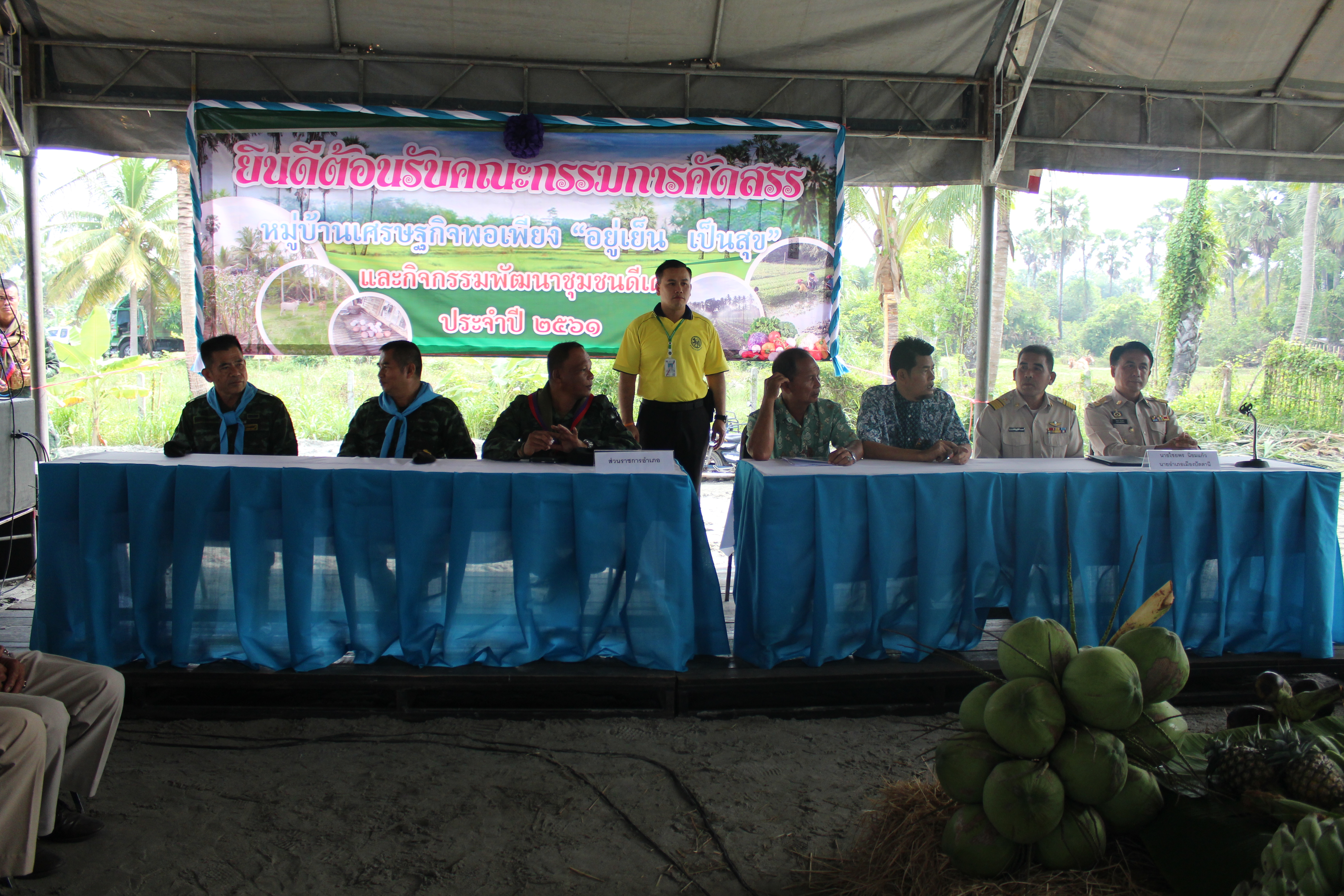 พช.ปัตตานี ลงพื้นที่อำเภอเมืองปัตตานี คัดสรรหมู่บ้านเศรษฐกิจพอเพียง “อยู่เย็น เป็นสุข” ดีเด่นระดับจังหวัด (รอบพิจารณาตัดสิน)