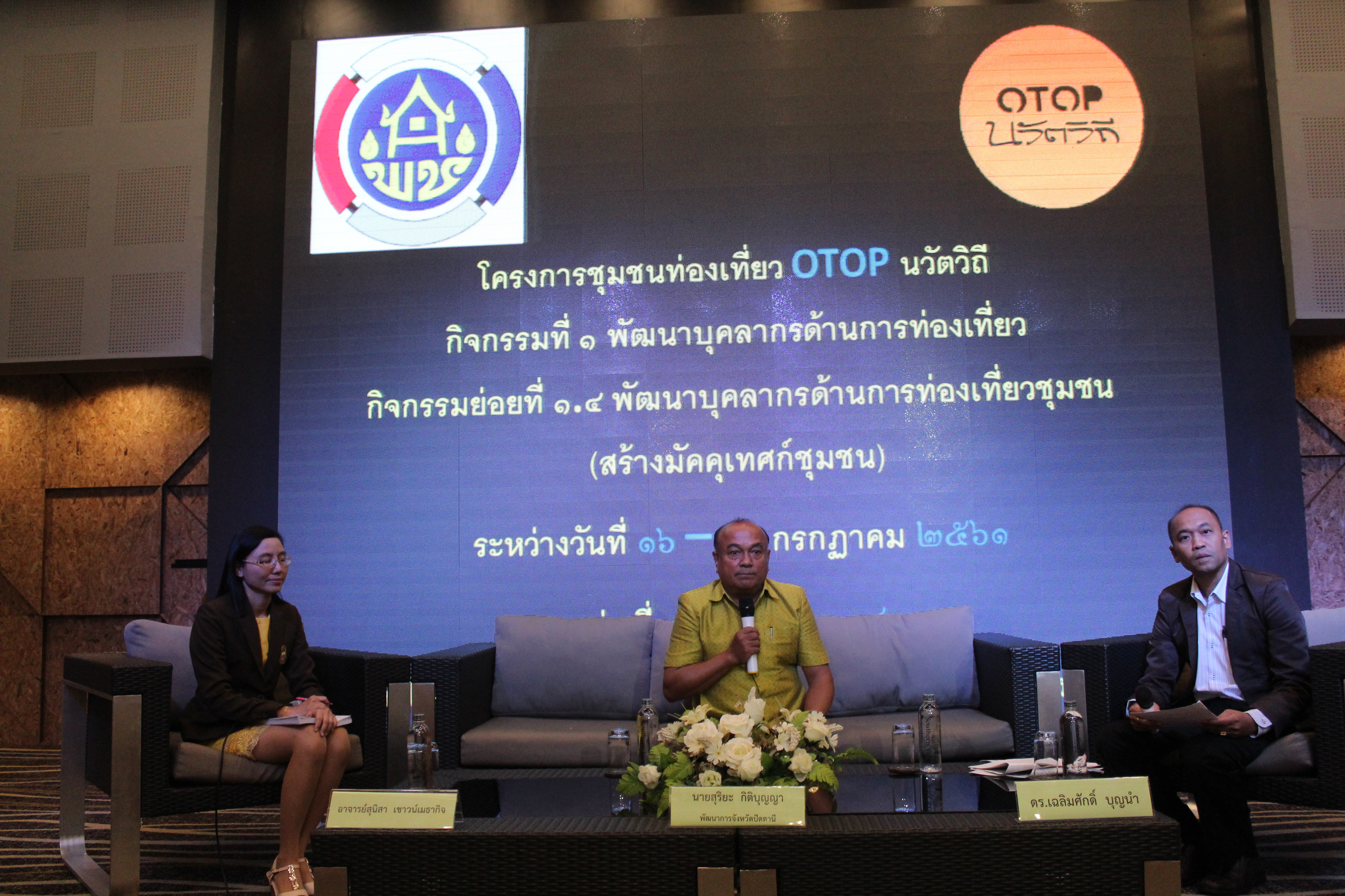 พช.ปัตตานี จัดอบรมพัฒนาบุคลากรด้านการท่องเที่ยวชุมชน กิจกรรม “สร้างมัคคุเทศก์ชุมชน” ในจังหวัดปัตตานี