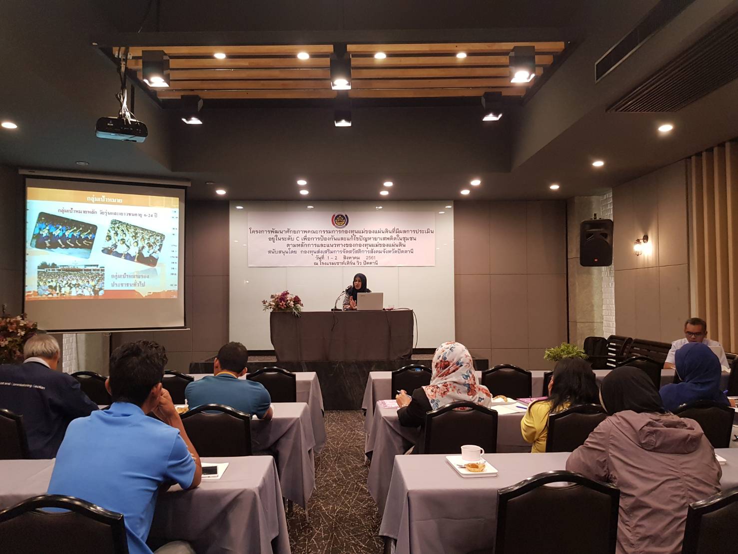 พช.ปัตตานี จัดประชุมโครงการพัฒนาศักยภาพคณะกรรมการกองทุนแม่ของแผ่นดินที่มีผลการประเมินอยู่ใน ระดับ C ในการป้องกันปัญหายาเสพติดและแก้ไขปัญหายาเสพติดในระดับชุมชน