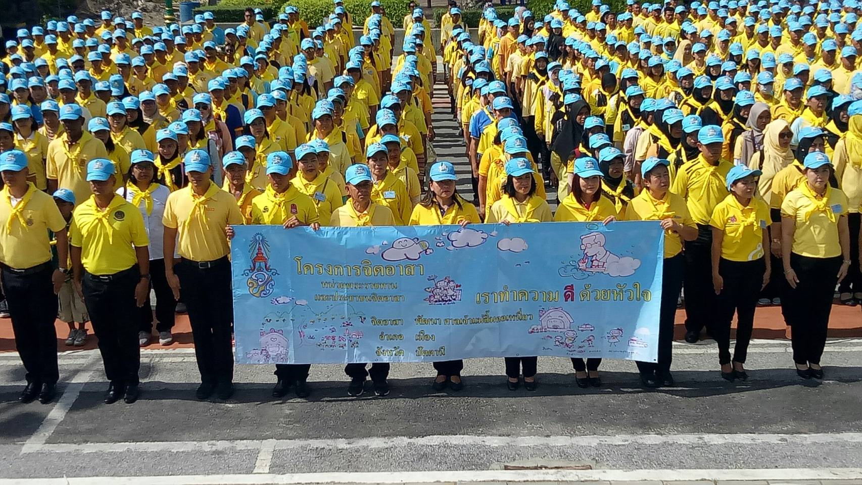 พช.ปัตตานี ร่วมโครงการจิตอาสา หน่วยพระราชทานและประชาชนจิตอาสา “เราทำความ ดี ด้วยหัวใจ”