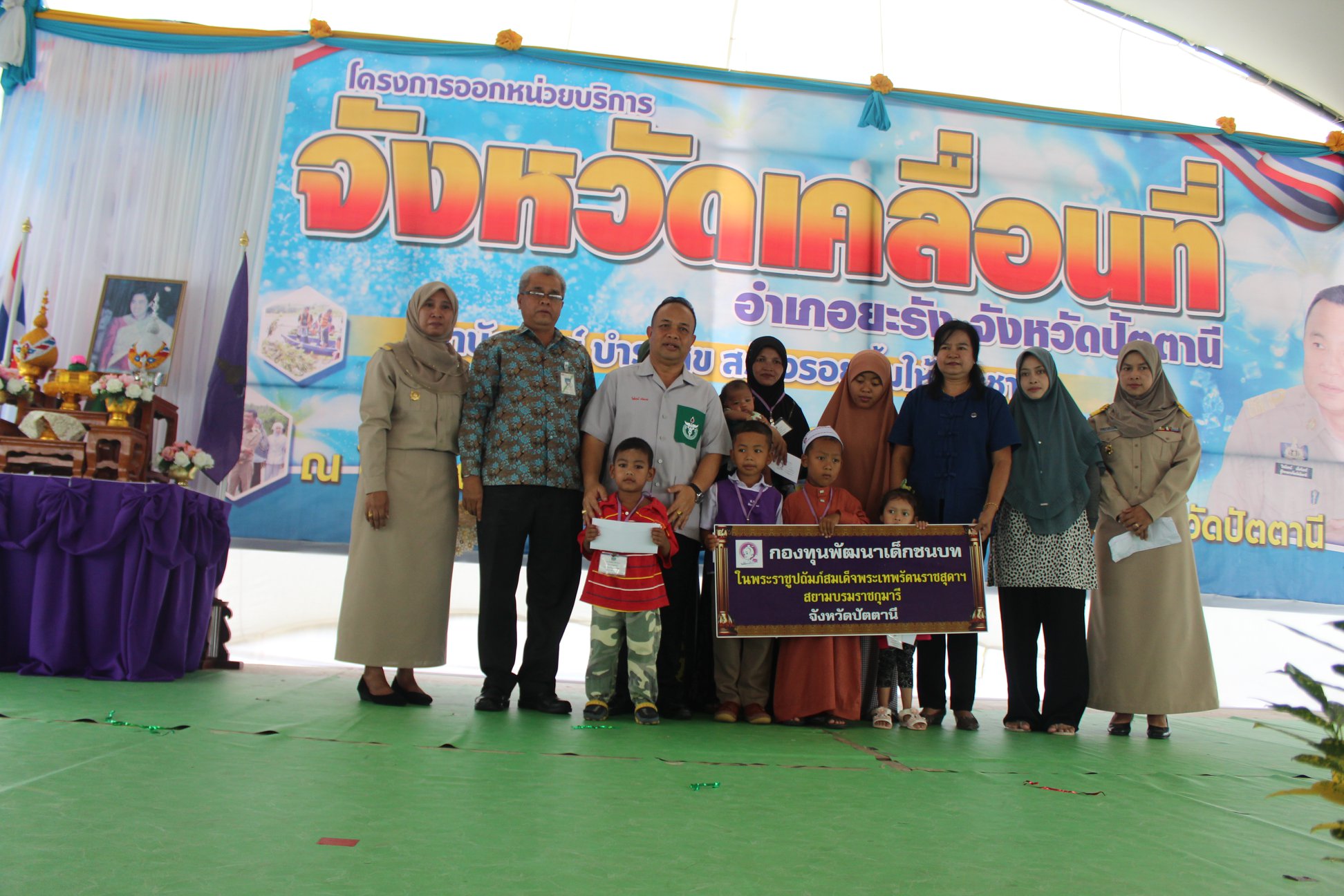 สพจ.ปน.ร่วมกับ สพอ.ยะรัง ร่วมกิจกรรมโครงการจังหวัดเคลื่อนที่อำเภอยะรัง จังหวัดปัตตานี