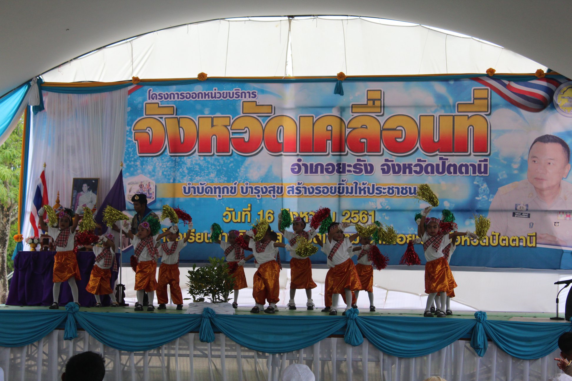 สพจ.ปน.ร่วมกับ สพอ.ยะรัง ร่วมกิจกรรมโครงการจังหวัดเคลื่อนที่อำเภอยะรัง จังหวัดปัตตานี