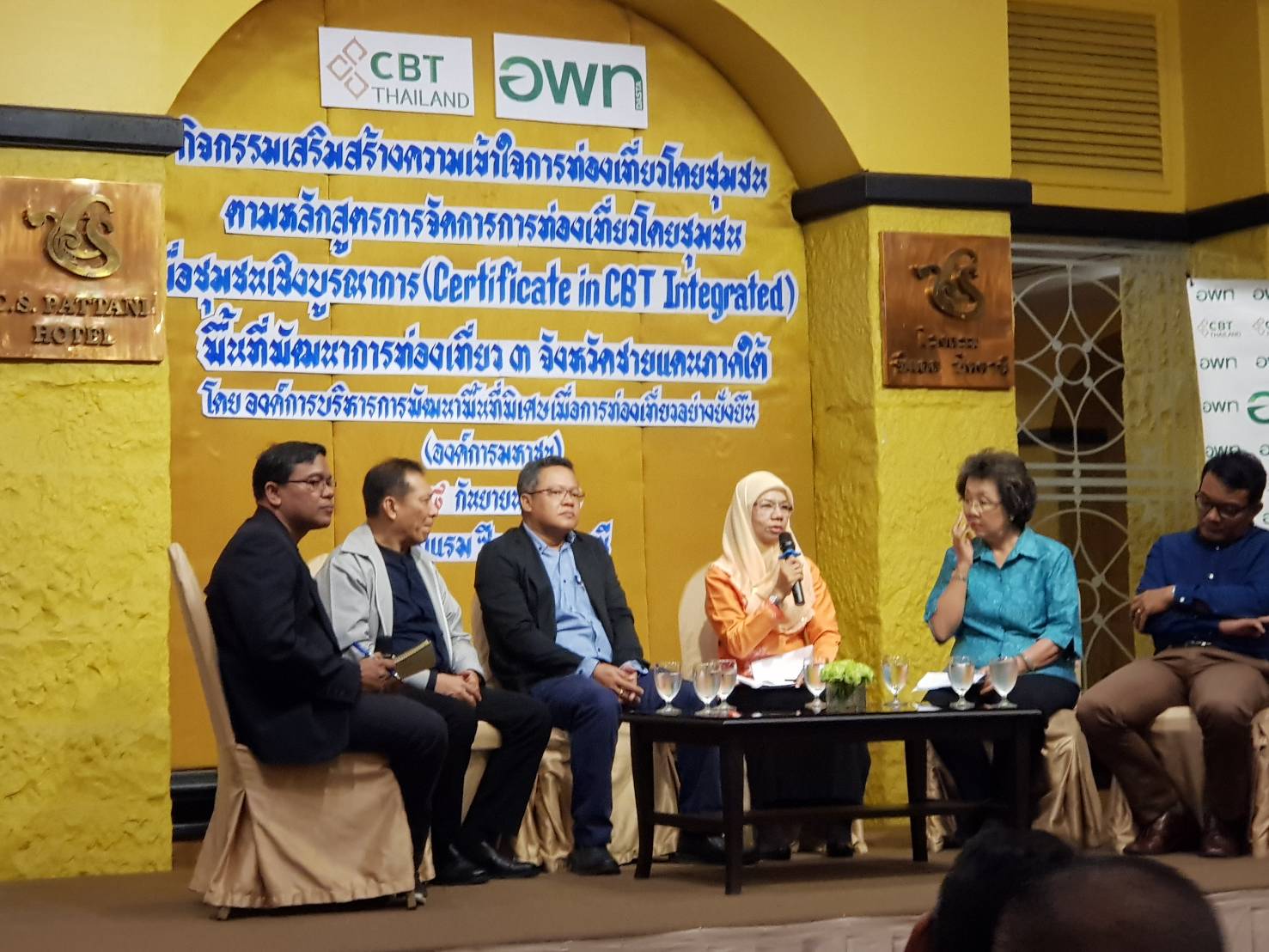พช.ปัตตานี ร่วมเสวนากิจกรรมเสริมสร้างความเข้าใจการท่องเที่ยวโดยชุมชนตามหลักสูตรการจัดการการท่องเที่ยวโดยชุมชนเพื่อชุมชนเชิงบูรณาการในพื้นที่พัฒนาท่องเที่ยว 3 จังหวัดชายแดนภาคใต้
