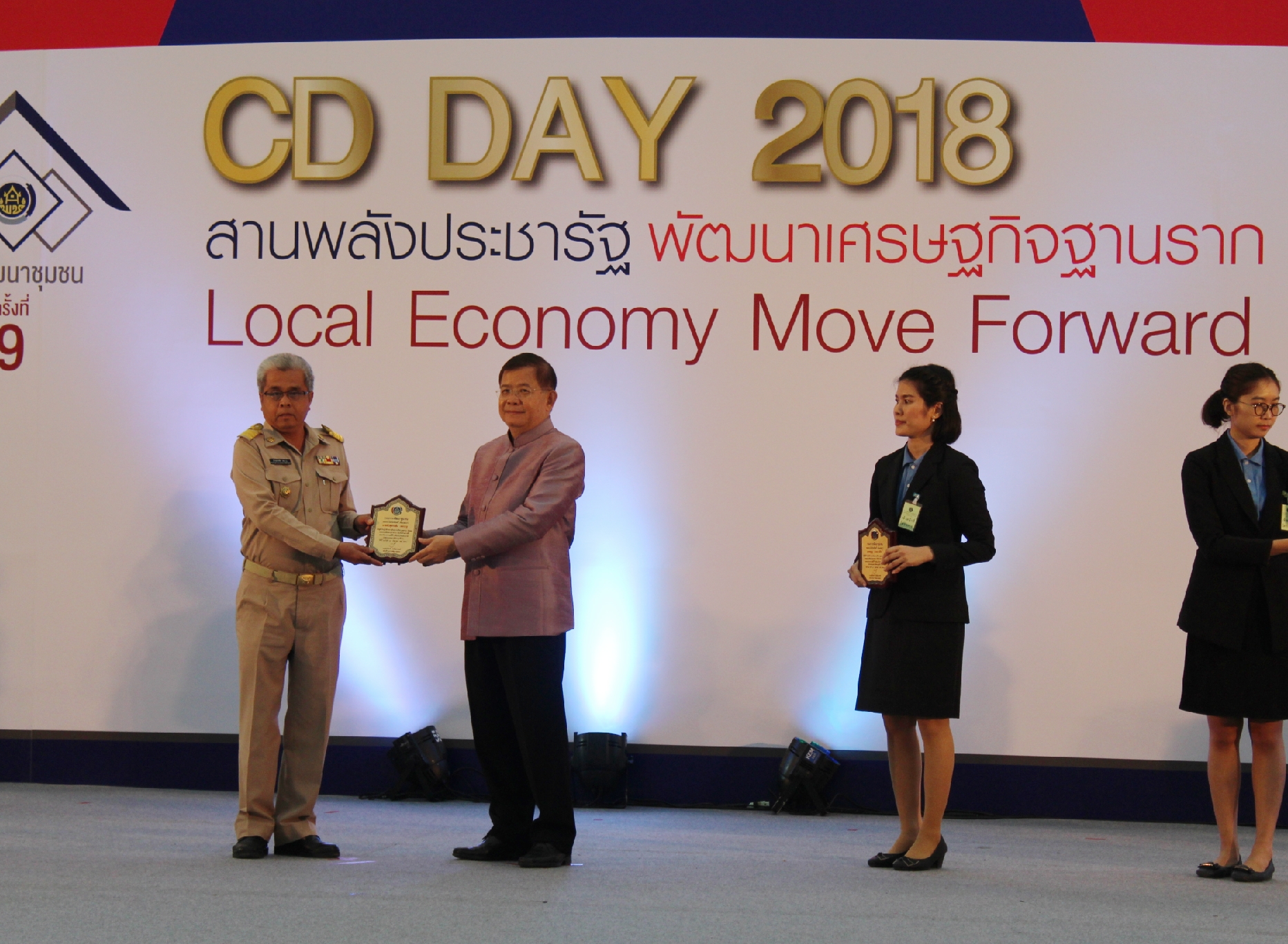 พช.ปัตตานี เข้ารับโล่เกียรติคุณข้าราชการเกษียณฯ และข้าราชการพัฒนาชุมชนดีเด่น
