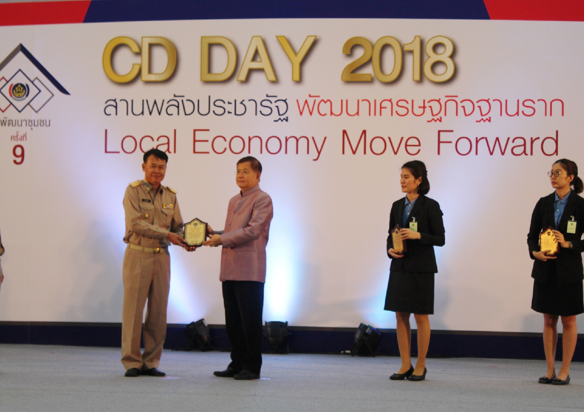 พช.ปัตตานี เข้ารับโล่เกียรติคุณข้าราชการเกษียณฯ และข้าราชการพัฒนาชุมชนดีเด่น