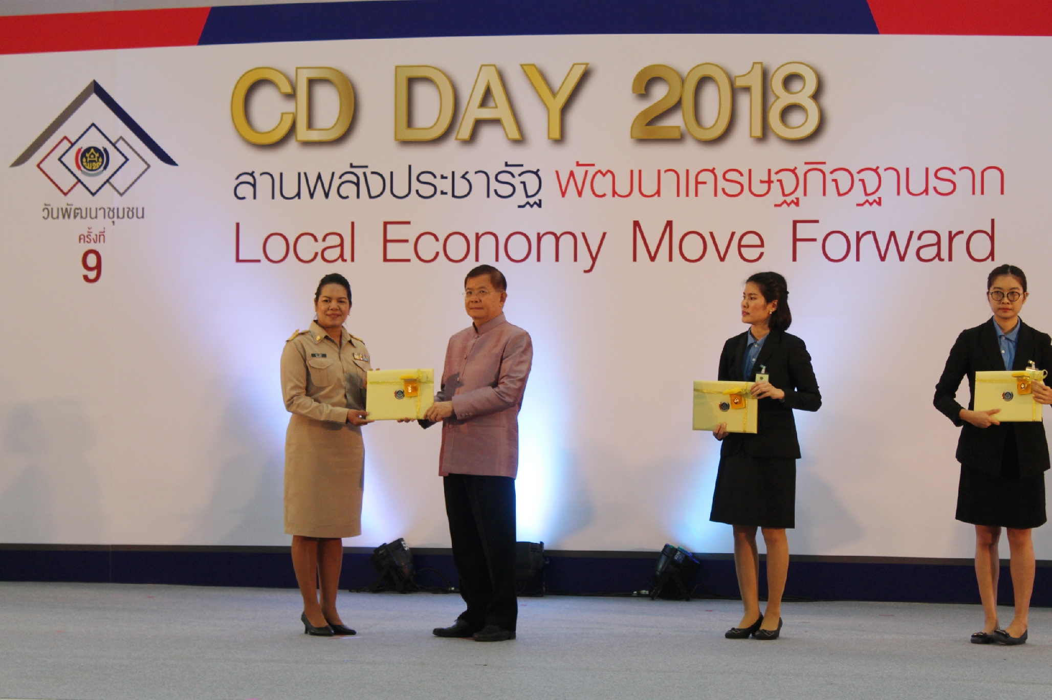พช.ปัตตานี เข้ารับโล่เกียรติคุณข้าราชการเกษียณฯ และข้าราชการพัฒนาชุมชนดีเด่น