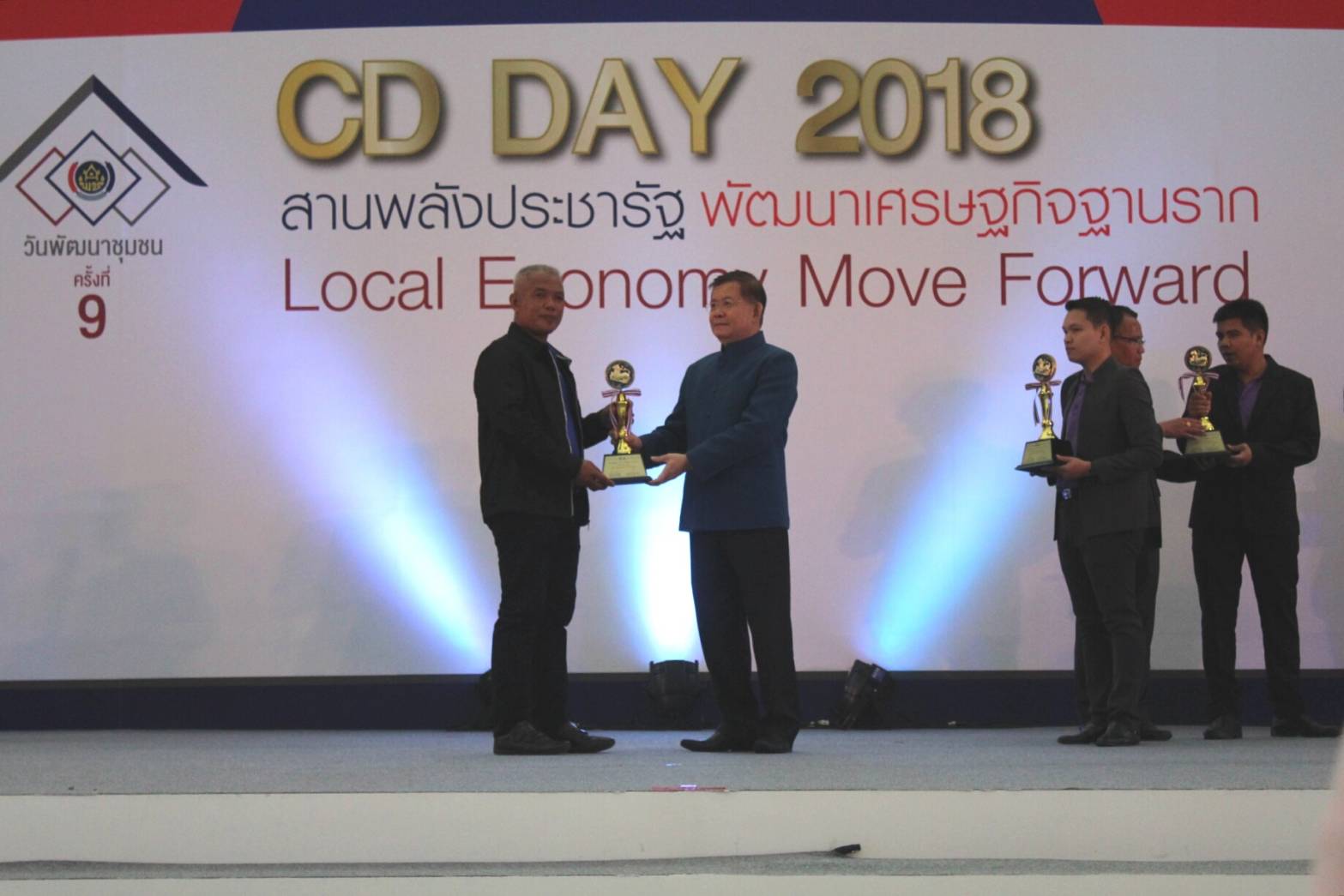พช.ปัตตานี และผู้นำชุมชนเข้ารับรางวัลและโล่เชิดชูเกียรติในงานวันพัฒนาชุมชน (CDD DAY 2018)
