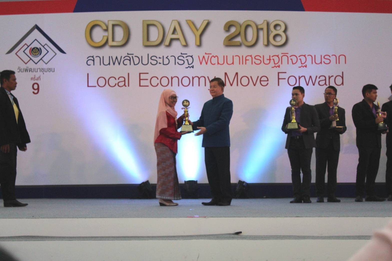 พช.ปัตตานี และผู้นำชุมชนเข้ารับรางวัลและโล่เชิดชูเกียรติในงานวันพัฒนาชุมชน (CDD DAY 2018)