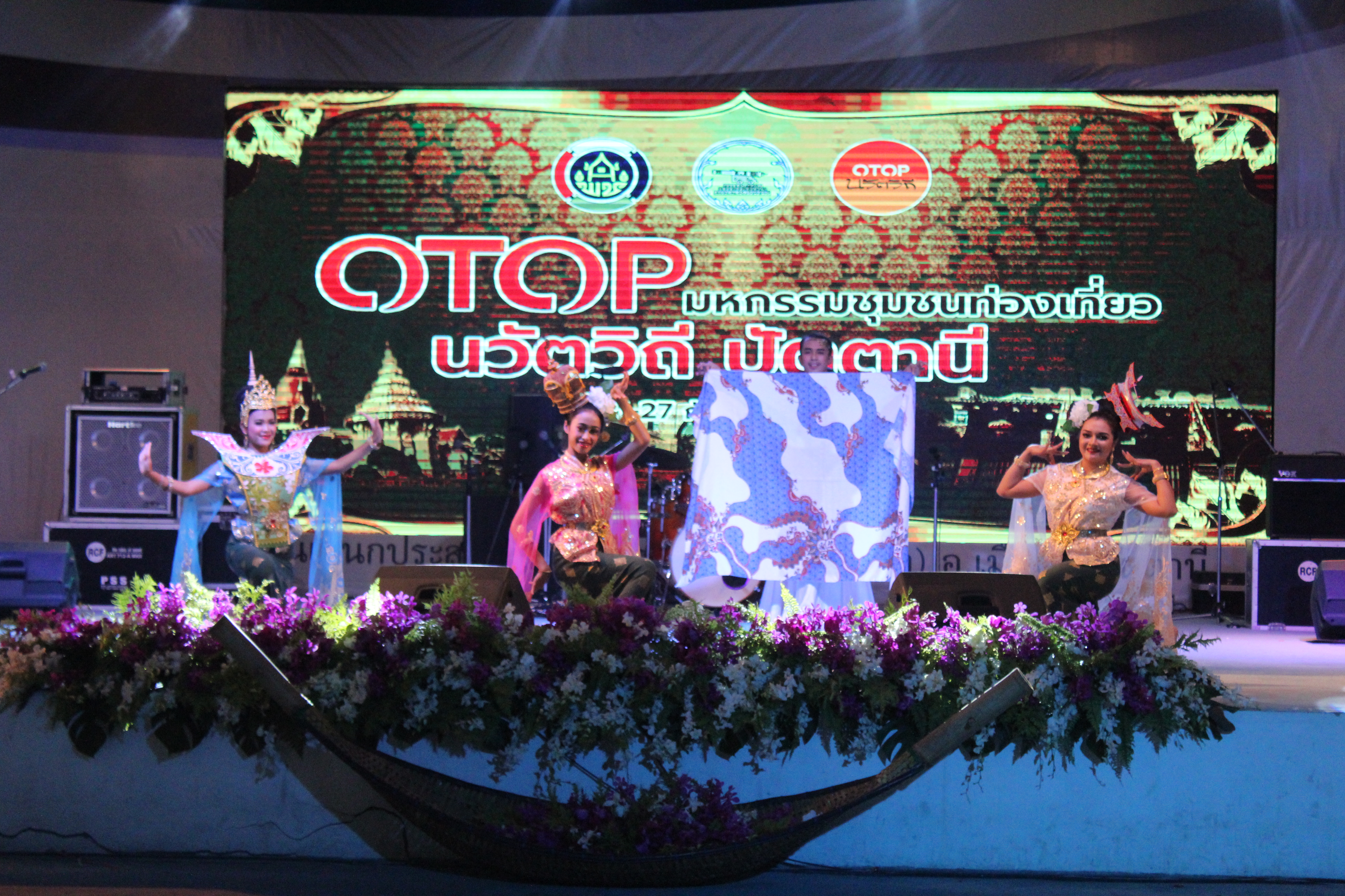 พิธีเปิดมหกรรมชุมชนท่องเที่ยว OTOP นวัตวิถี จังหวัดปัตตานี