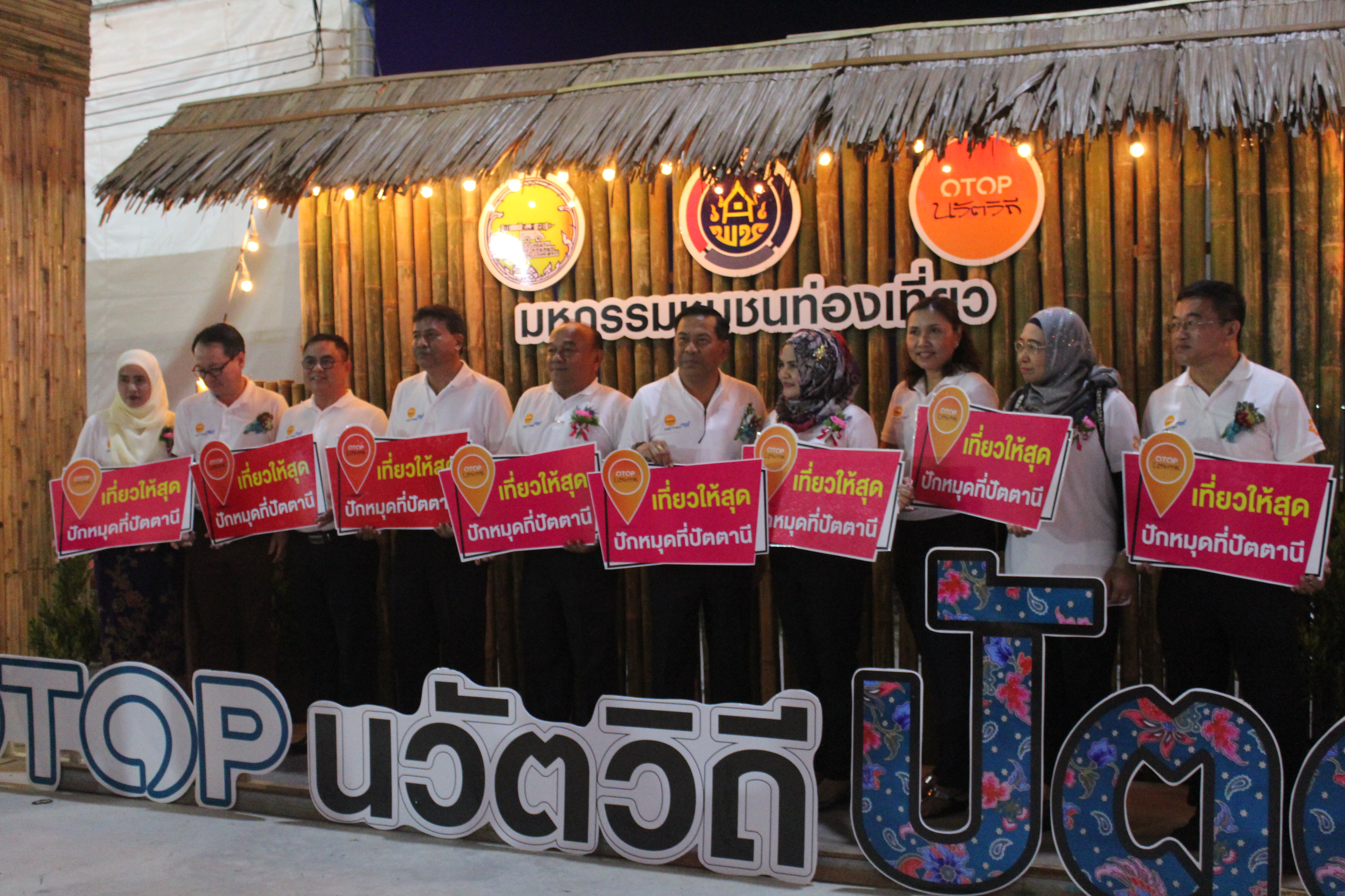 พิธีเปิดมหกรรมชุมชนท่องเที่ยว OTOP นวัตวิถี จังหวัดปัตตานี