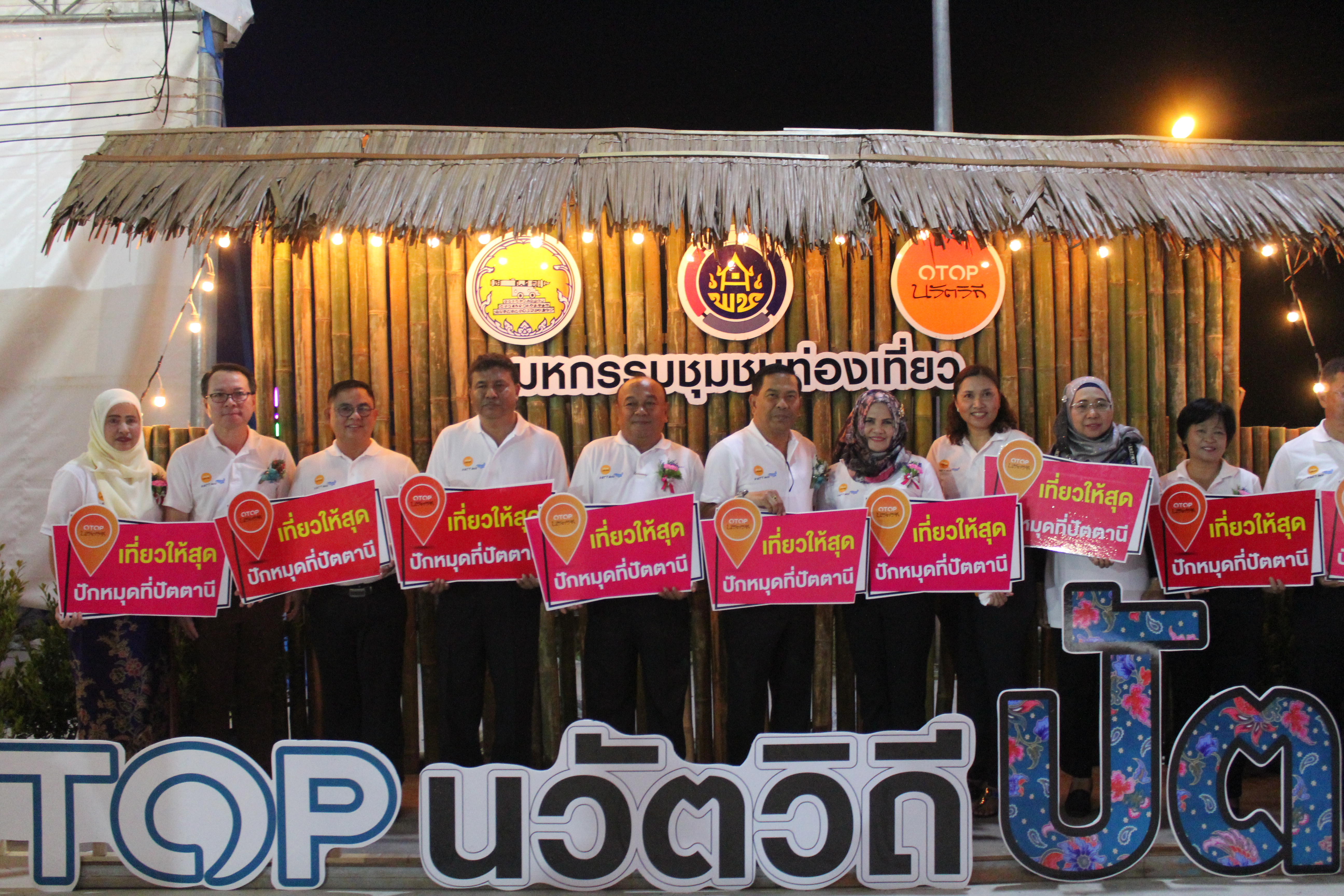 พิธีเปิดมหกรรมชุมชนท่องเที่ยว OTOP นวัตวิถี จังหวัดปัตตานี
