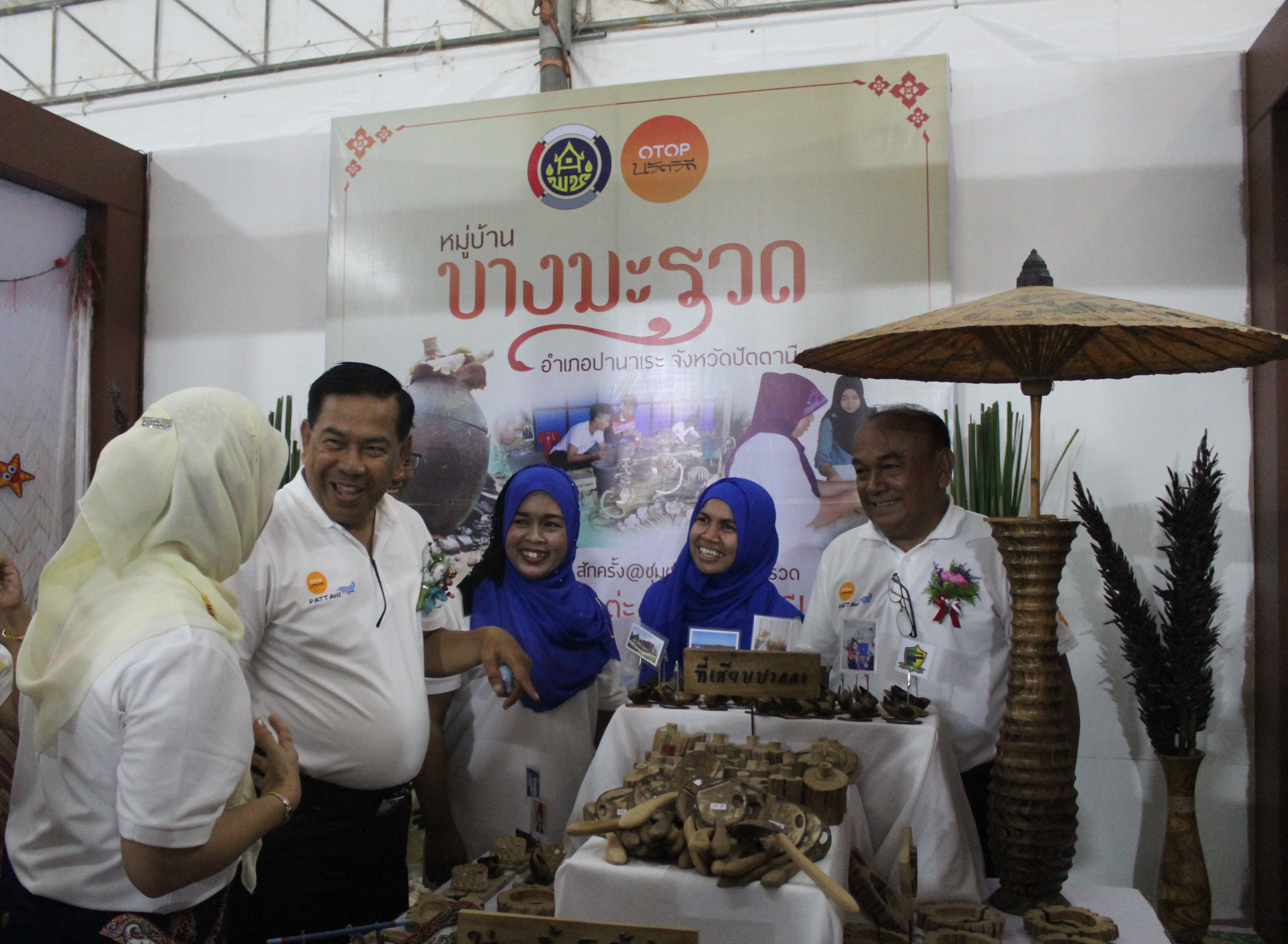 พิธีเปิดมหกรรมชุมชนท่องเที่ยว OTOP นวัตวิถี จังหวัดปัตตานี