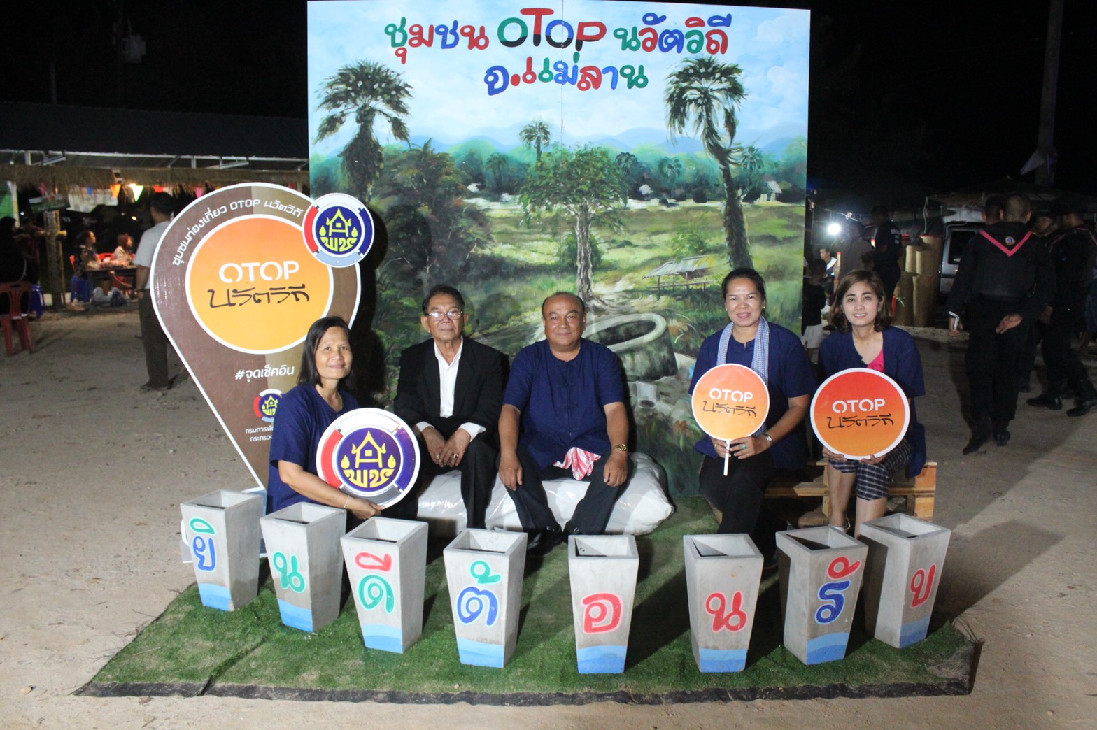 พัฒนาการจังหวัดปัตตานี ร่วมงานหมู่บ้านท่องเที่ยว OTOP นวัตวิถี ของดีอำเภอแม่ลาน “เรื่องเล่ากับข้าวยามเย็น”