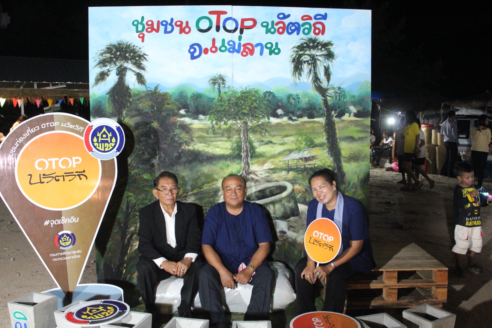 พัฒนาการจังหวัดปัตตานี ร่วมงานหมู่บ้านท่องเที่ยว OTOP นวัตวิถี ของดีอำเภอแม่ลาน “เรื่องเล่ากับข้าวยามเย็น”
