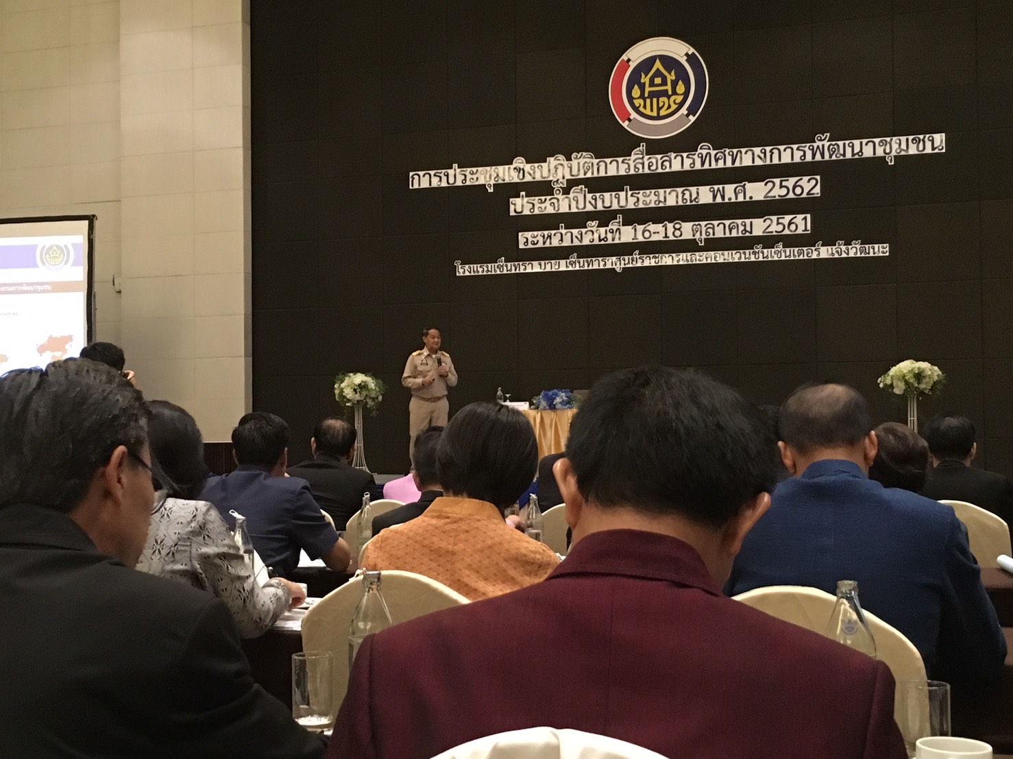 พช.ปัตตานี เข้าร่วมประชุมเชิงปฎิบัติการสื่อสารทิศทางการพัฒนาชุมชน ประจำปีงบประมาณ พ.ศ. 2562