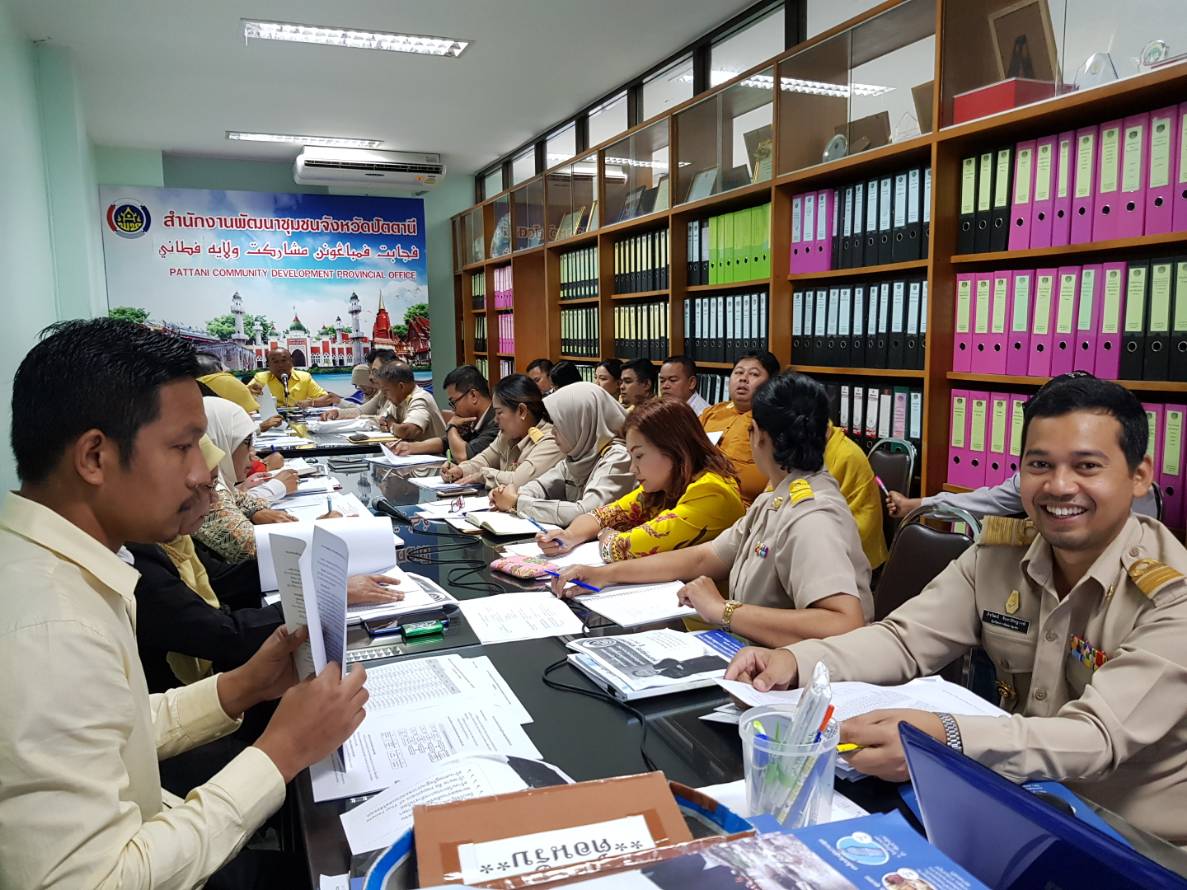 พช.ปัตตานี ประชุมผู้บริหารงานพัฒนาชุมชนและนักวิชาการพัฒนาชุมชนจังหวัดปัตตานี  ครั้งที่ 10/2561