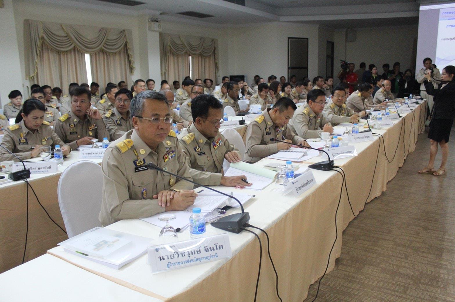 ร่วมประชุมข้อราชการและมอบนโยบายให้ผู้ว่าราชการจังหวัด 14 จังหวัดภาคใต้ และหัวหน้าส่วนราชการสังกัดกระทรวงมหาดไทย