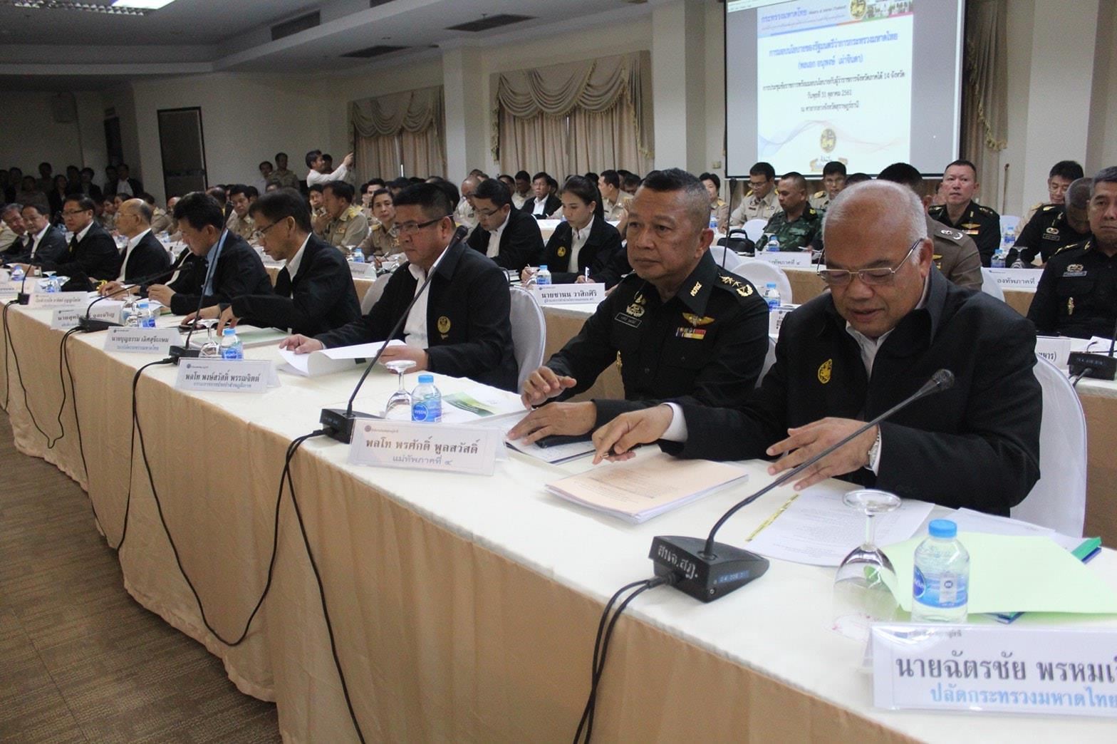 ร่วมประชุมข้อราชการและมอบนโยบายให้ผู้ว่าราชการจังหวัด 14 จังหวัดภาคใต้ และหัวหน้าส่วนราชการสังกัดกระทรวงมหาดไทย