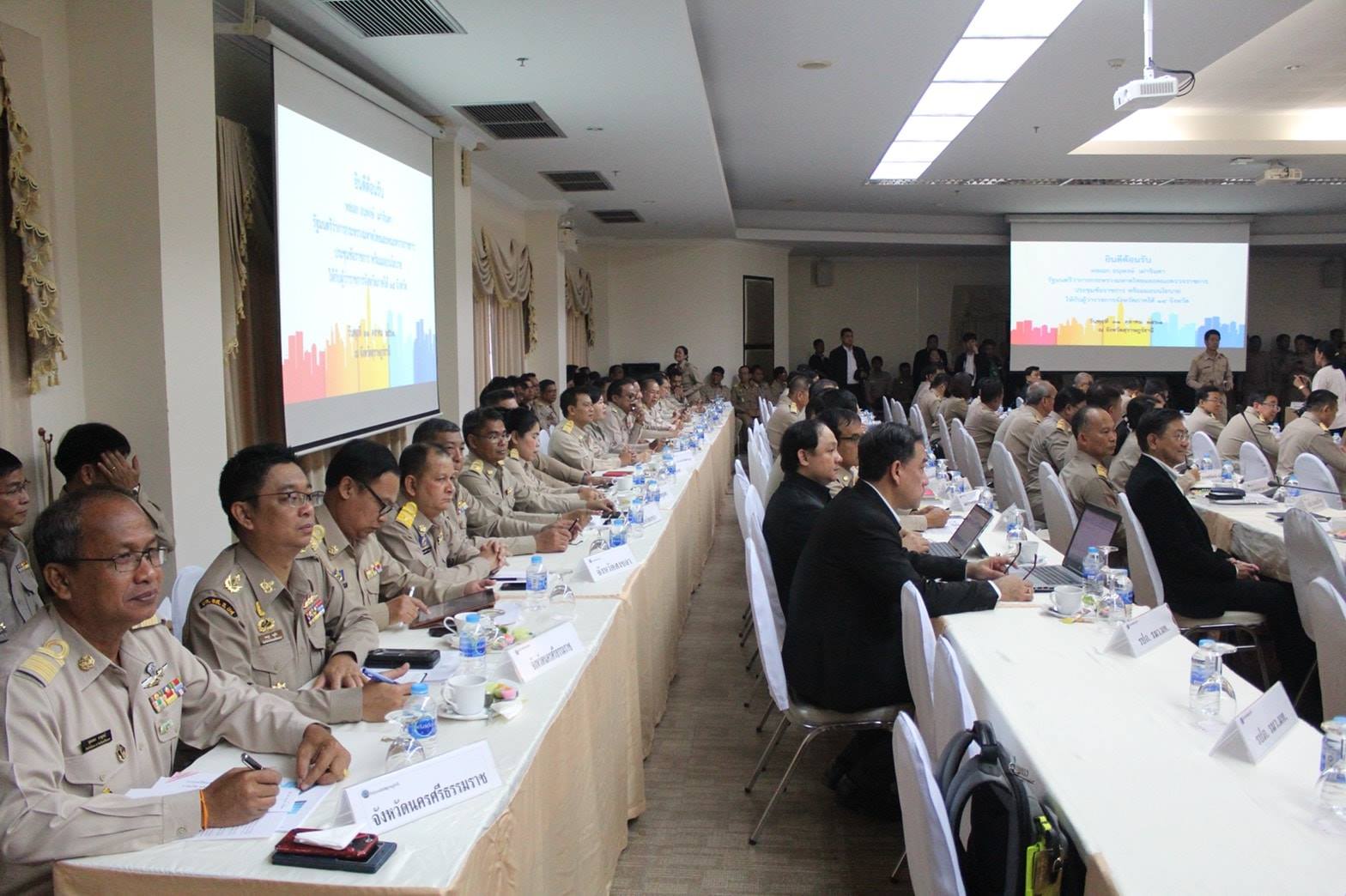 ร่วมประชุมข้อราชการและมอบนโยบายให้ผู้ว่าราชการจังหวัด 14 จังหวัดภาคใต้ และหัวหน้าส่วนราชการสังกัดกระทรวงมหาดไทย