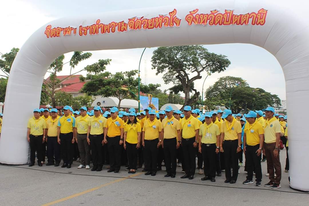 พช.ปัตตานี ร่วมโครงการจิตอาสา หน่วยพระราชทานและประชาชนจิตอาสา “เราทำความ ดี ด้วยหัวใจ”