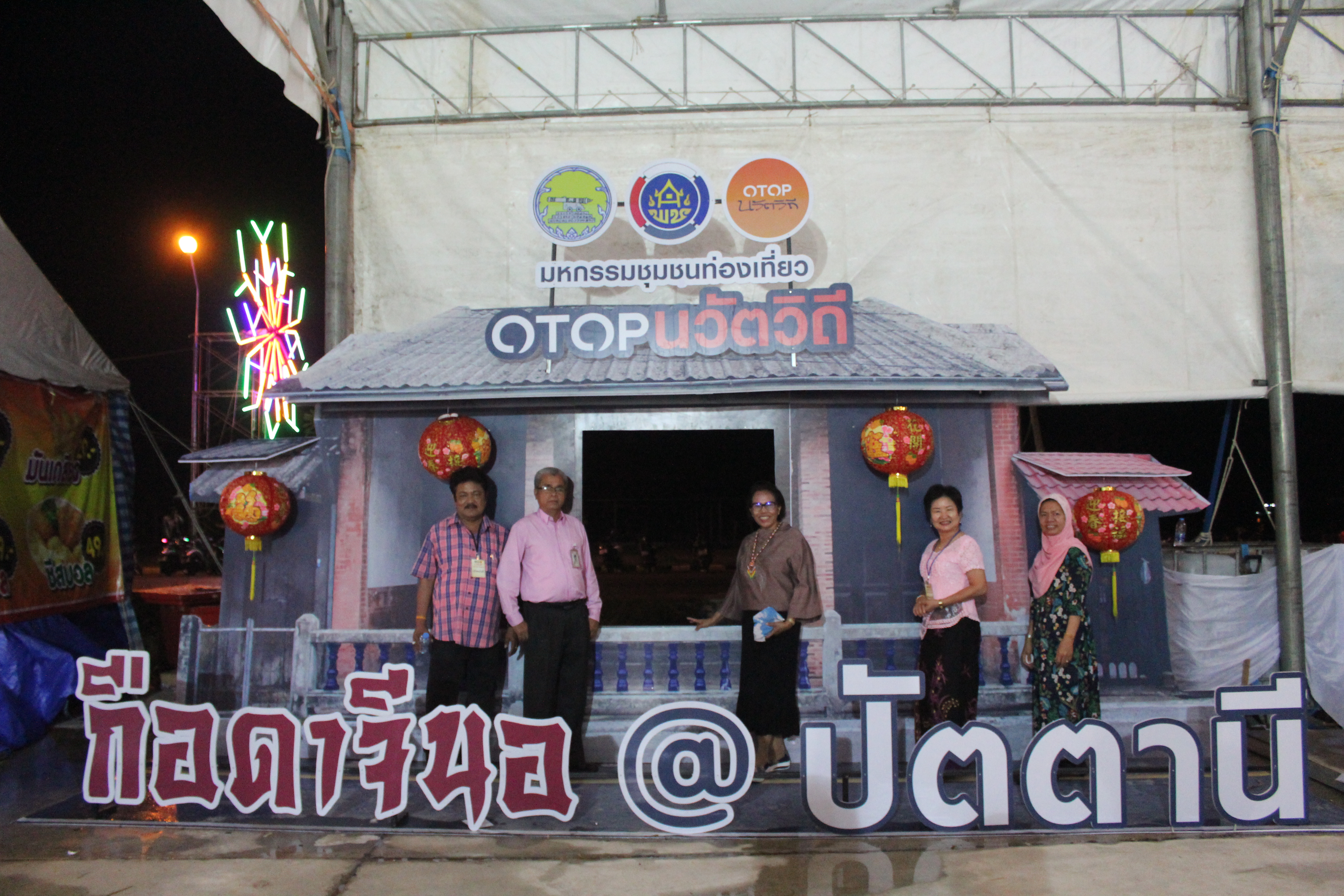นางปราณี รัตนประยูร ผู้ตรวจราชการกรมฯ ร่วมเป็นเกียรติในกิจกรรมการประกวดจัดสำรับอาหารพื้นถิ่น จาก 12 อำเภอ จังหวัดปัตตานี
