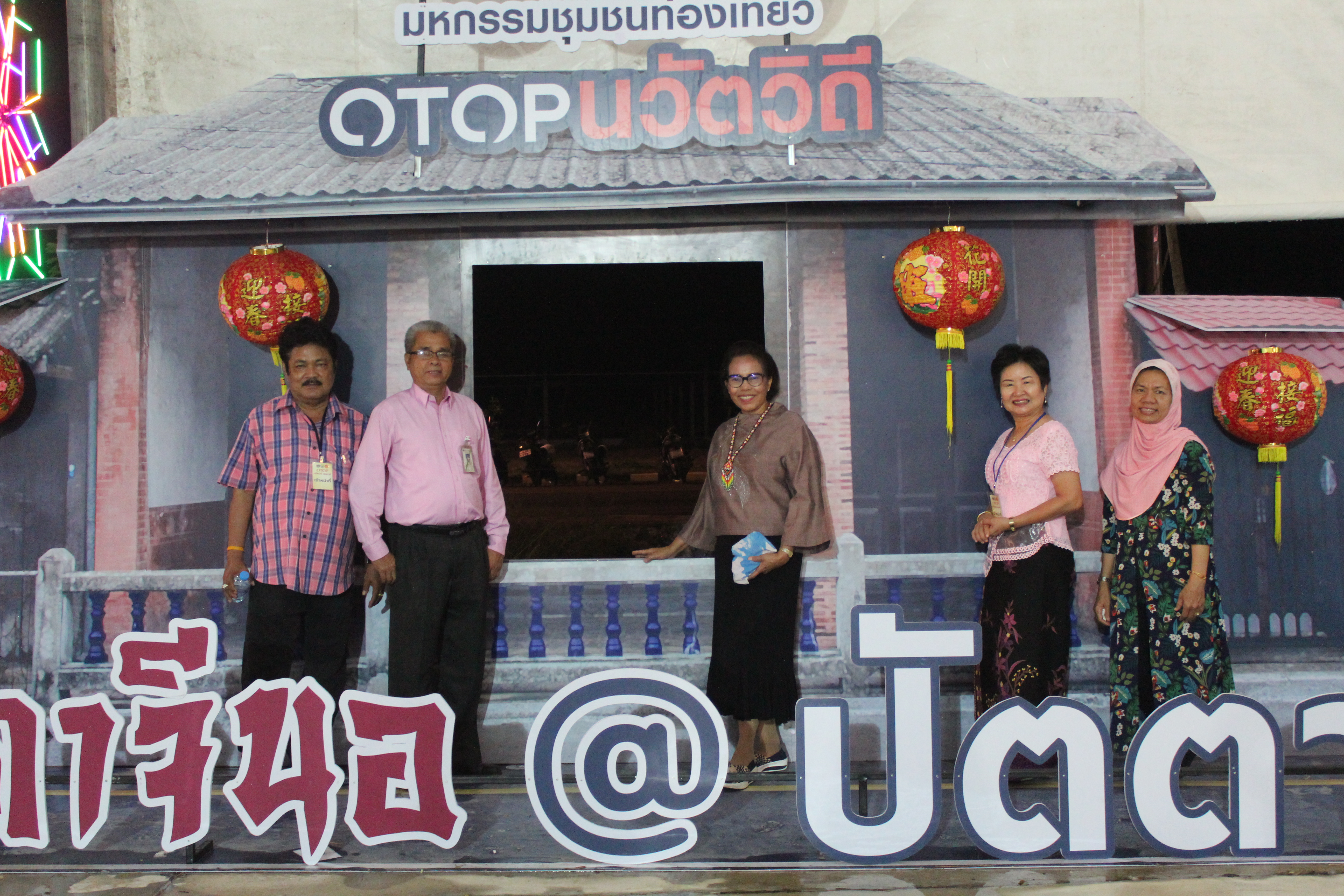นางปราณี รัตนประยูร ผู้ตรวจราชการกรมฯ ร่วมเป็นเกียรติในกิจกรรมการประกวดจัดสำรับอาหารพื้นถิ่น จาก 12 อำเภอ จังหวัดปัตตานี