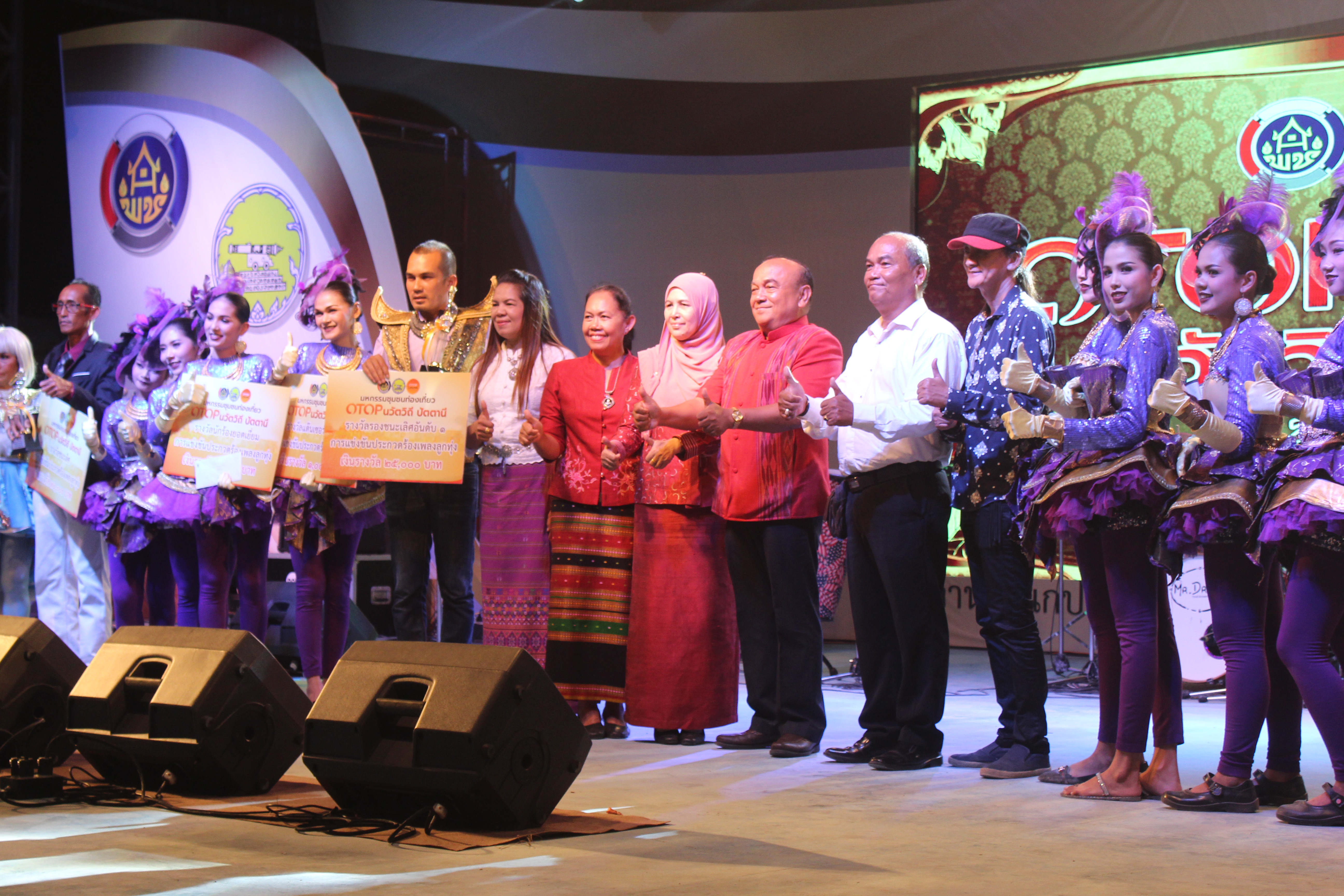 พัฒนาการจังหวัดปัตตานี มอบถ้วยรางวัลและเงินรางวัล ให้แก่ผู้ชนะการประกวดและแข่งขันฯ ในงาน “มหกรรมชุมชนท่องเที่ยว OTOP นวัตวิถี จังหวัดปัตตานี”