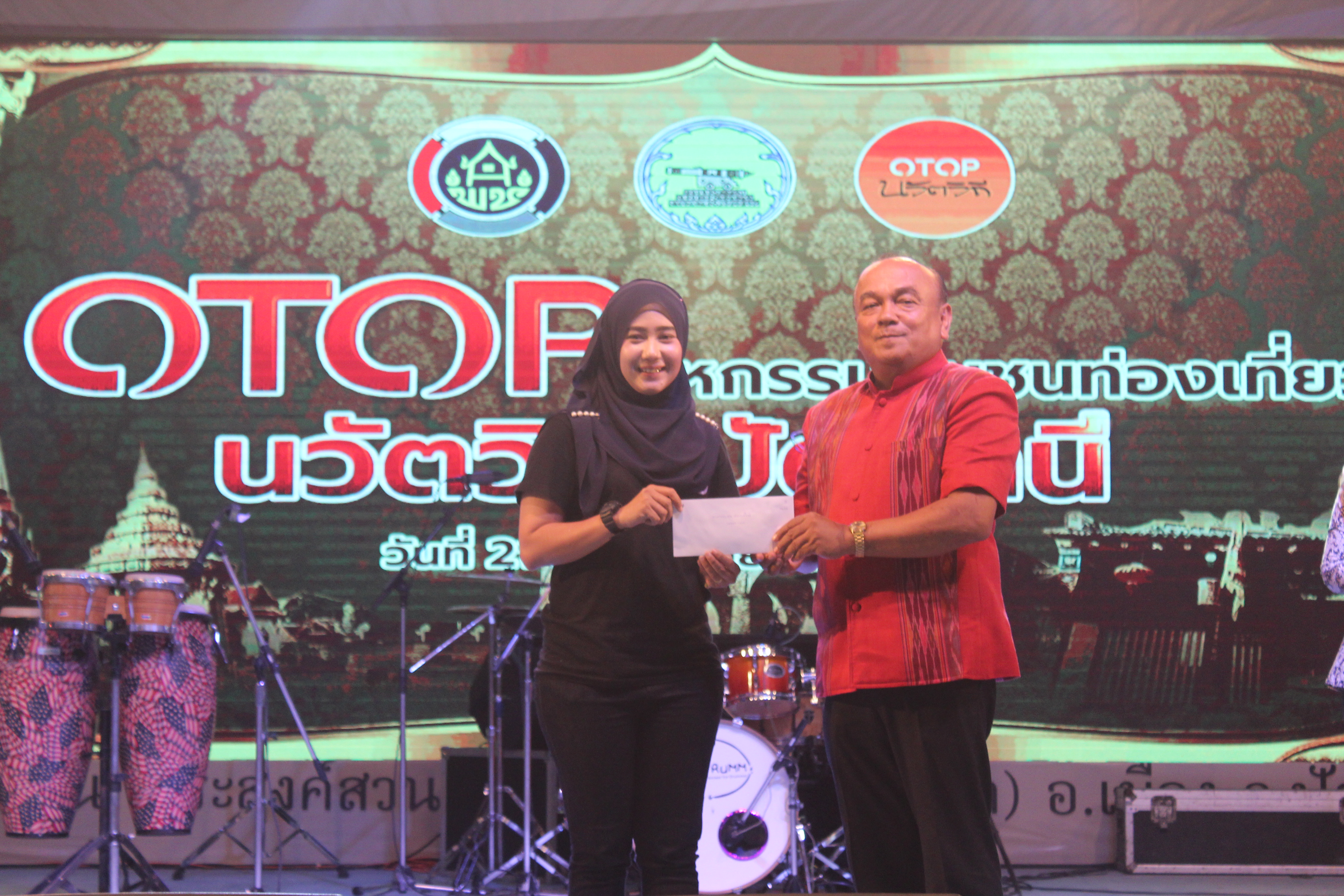 พัฒนาการจังหวัดปัตตานี มอบถ้วยรางวัลและเงินรางวัล ให้แก่ผู้ชนะการประกวดและแข่งขันฯ ในงาน “มหกรรมชุมชนท่องเที่ยว OTOP นวัตวิถี จังหวัดปัตตานี”