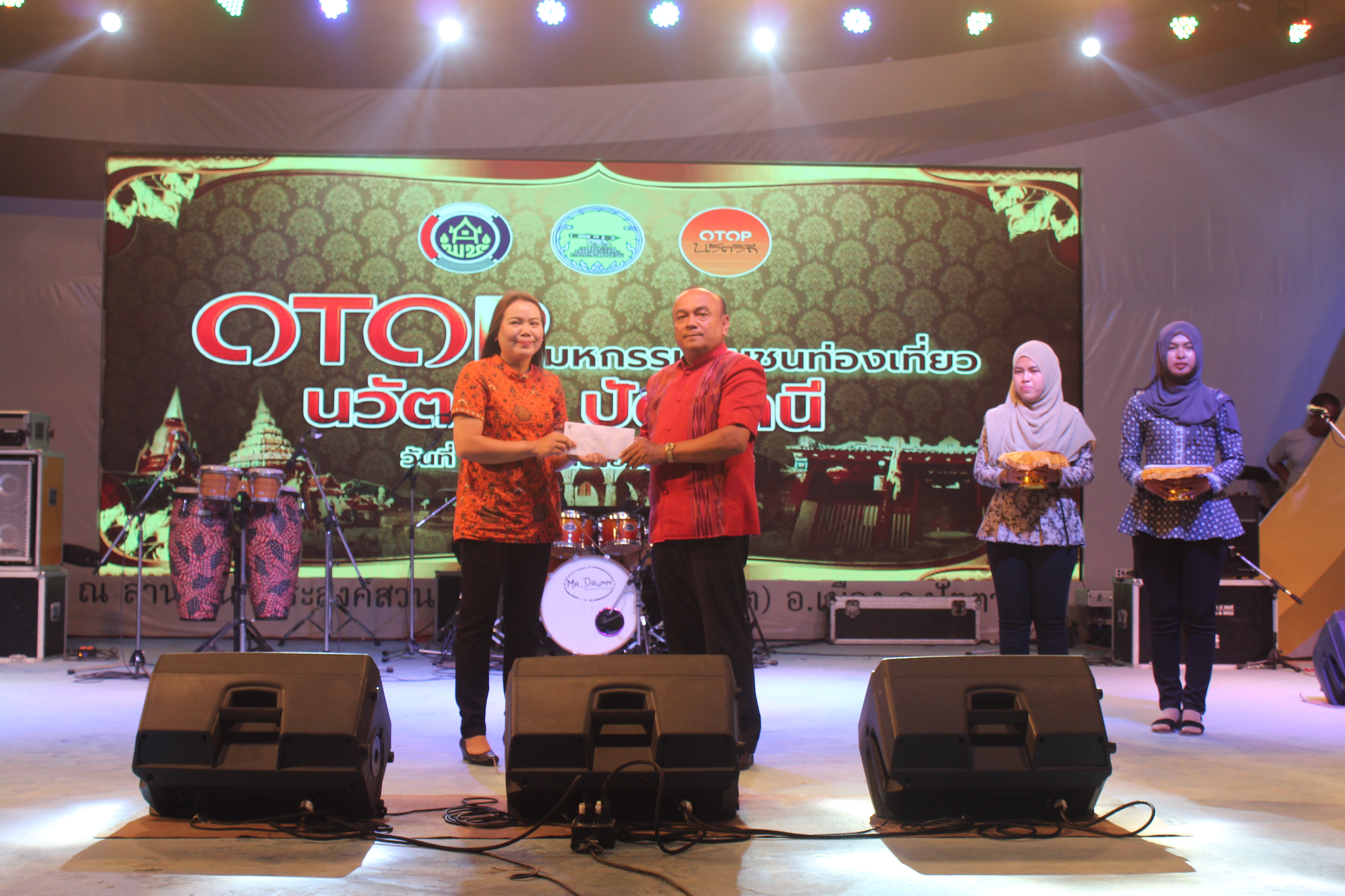 พัฒนาการจังหวัดปัตตานี มอบถ้วยรางวัลและเงินรางวัล ให้แก่ผู้ชนะการประกวดและแข่งขันฯ ในงาน “มหกรรมชุมชนท่องเที่ยว OTOP นวัตวิถี จังหวัดปัตตานี”