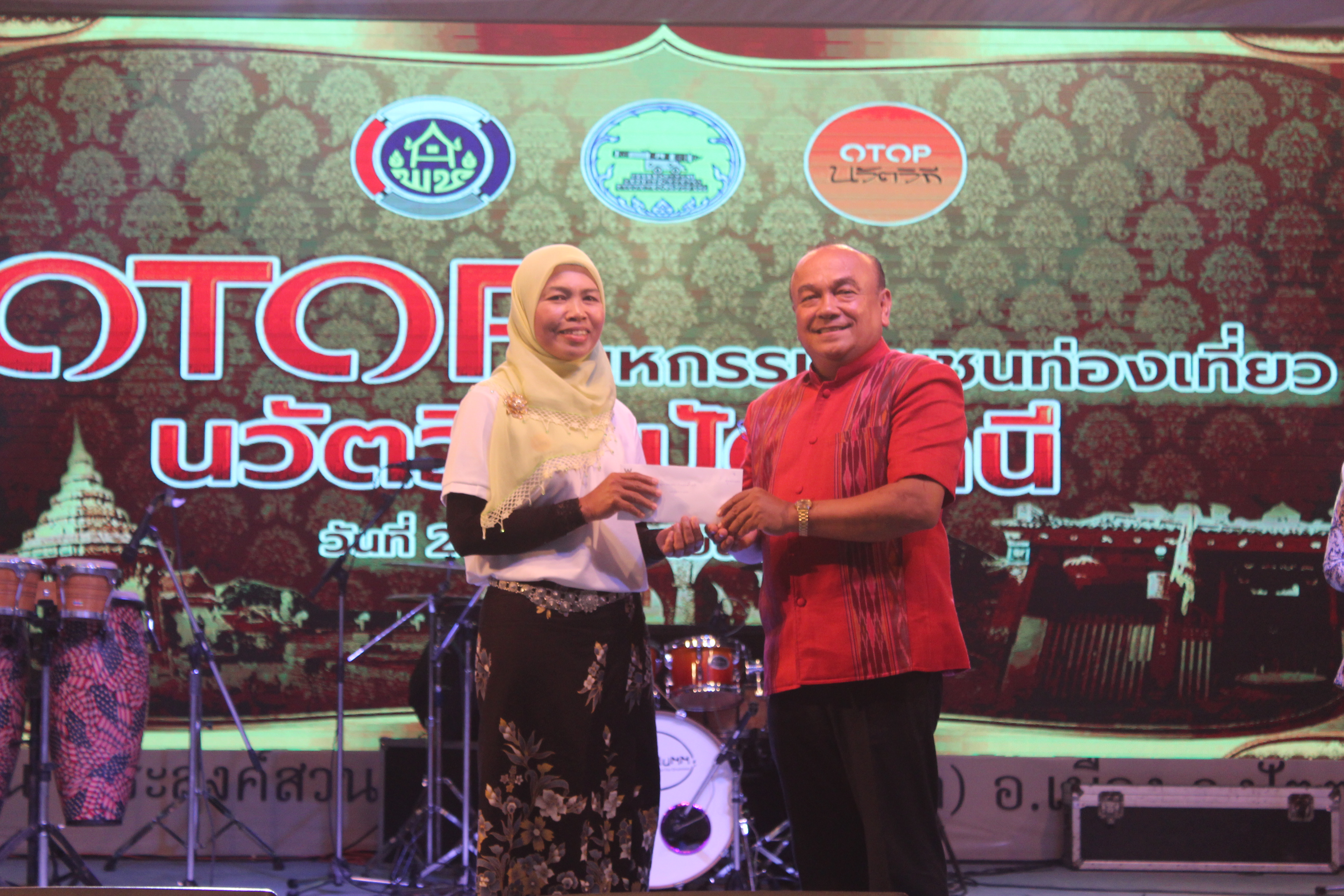 พัฒนาการจังหวัดปัตตานี มอบถ้วยรางวัลและเงินรางวัล ให้แก่ผู้ชนะการประกวดและแข่งขันฯ ในงาน “มหกรรมชุมชนท่องเที่ยว OTOP นวัตวิถี จังหวัดปัตตานี”
