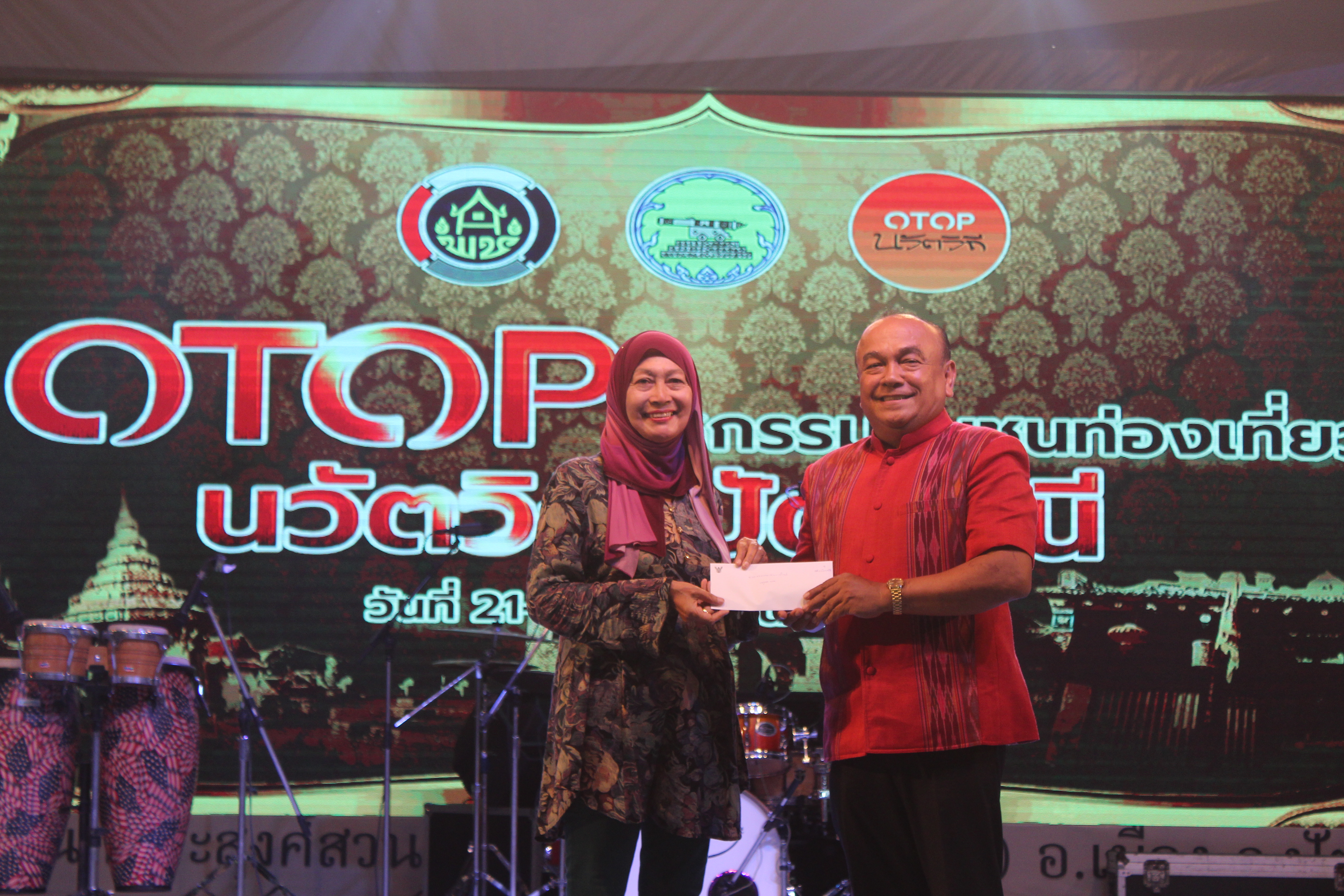 พัฒนาการจังหวัดปัตตานี มอบถ้วยรางวัลและเงินรางวัล ให้แก่ผู้ชนะการประกวดและแข่งขันฯ ในงาน “มหกรรมชุมชนท่องเที่ยว OTOP นวัตวิถี จังหวัดปัตตานี”