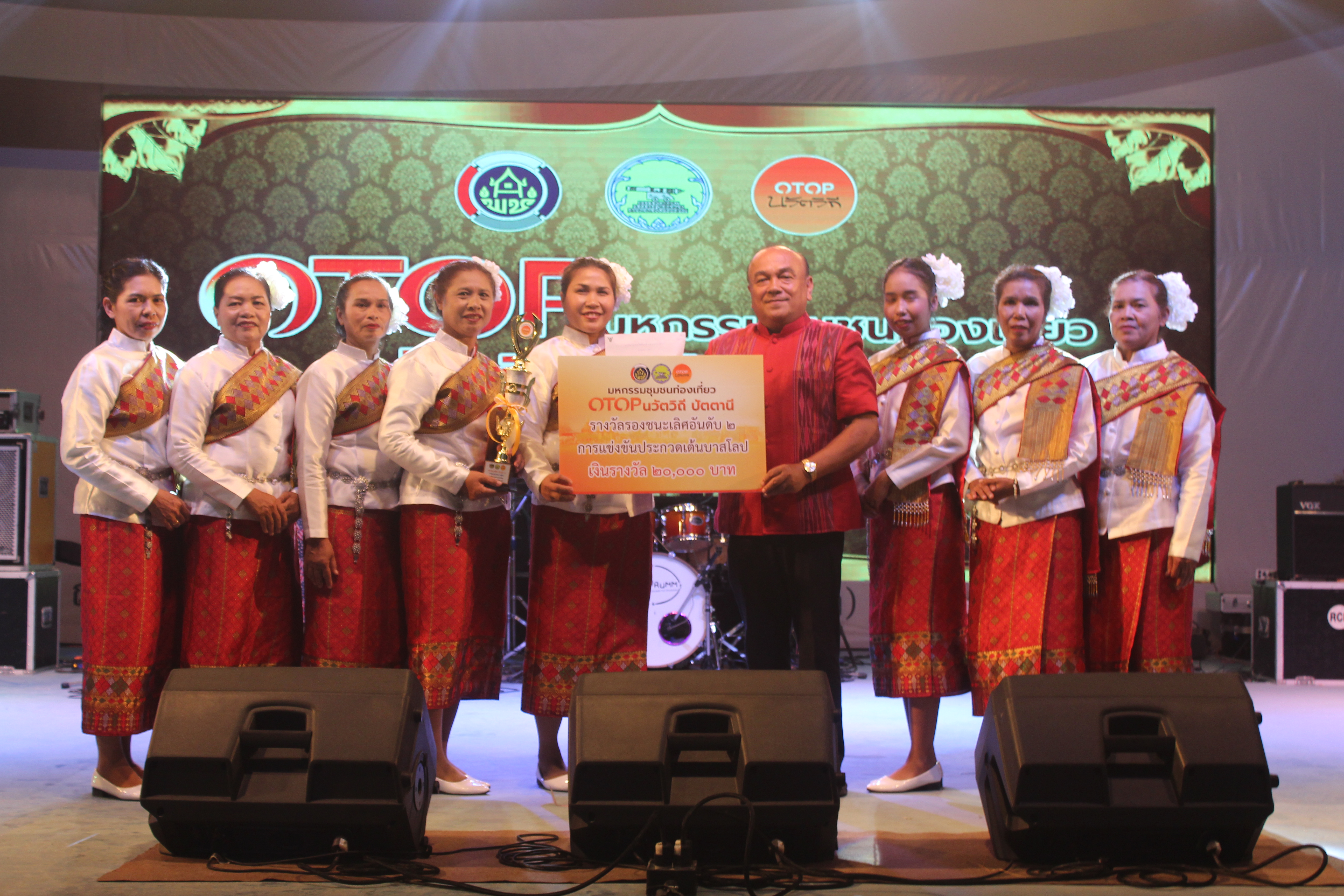 พัฒนาการจังหวัดปัตตานี มอบถ้วยรางวัลและเงินรางวัล ให้แก่ผู้ชนะการประกวดและแข่งขันฯ ในงาน “มหกรรมชุมชนท่องเที่ยว OTOP นวัตวิถี จังหวัดปัตตานี”