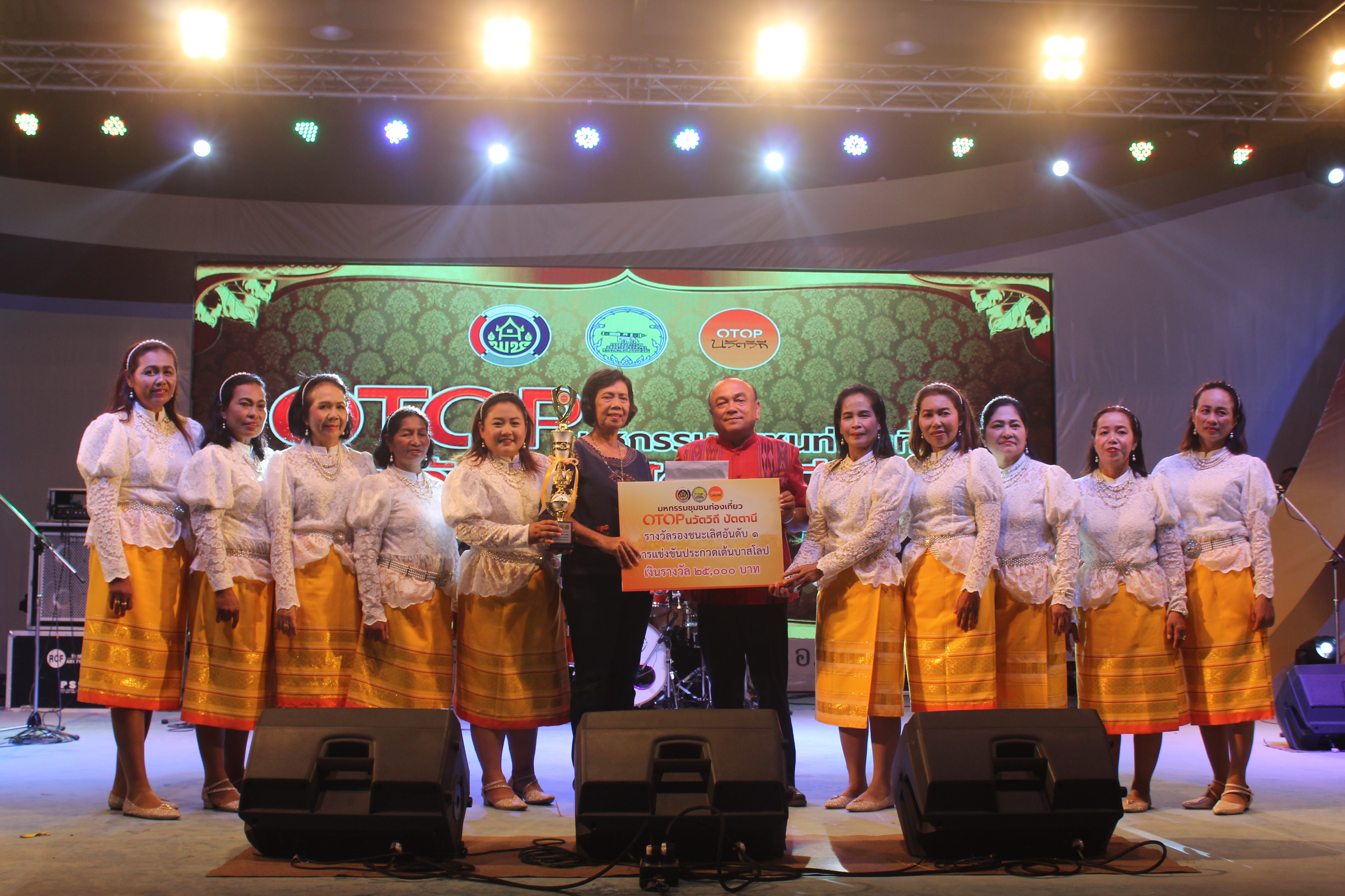 พัฒนาการจังหวัดปัตตานี มอบถ้วยรางวัลและเงินรางวัล ให้แก่ผู้ชนะการประกวดและแข่งขันฯ ในงาน “มหกรรมชุมชนท่องเที่ยว OTOP นวัตวิถี จังหวัดปัตตานี”