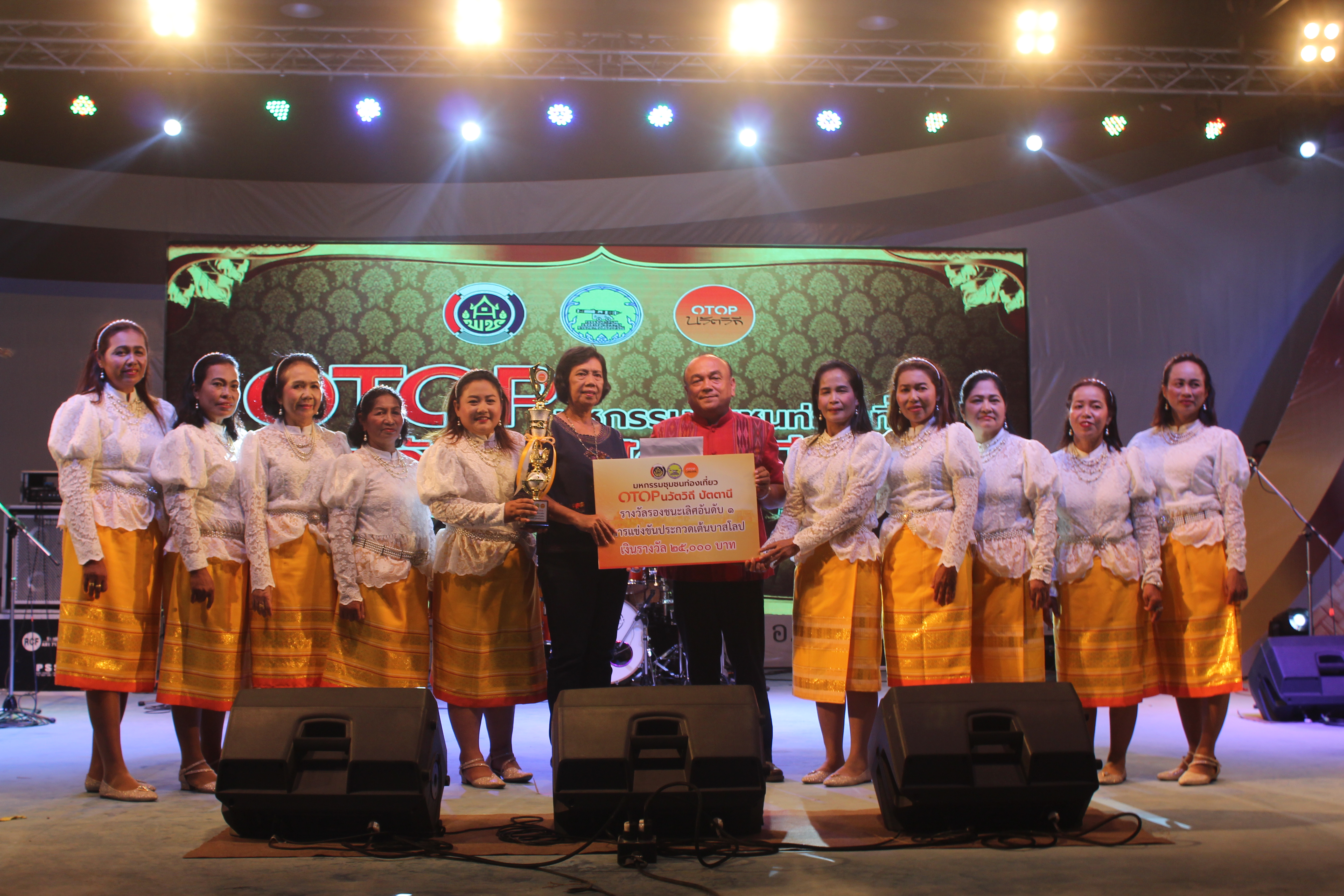 พัฒนาการจังหวัดปัตตานี มอบถ้วยรางวัลและเงินรางวัล ให้แก่ผู้ชนะการประกวดและแข่งขันฯ ในงาน “มหกรรมชุมชนท่องเที่ยว OTOP นวัตวิถี จังหวัดปัตตานี”