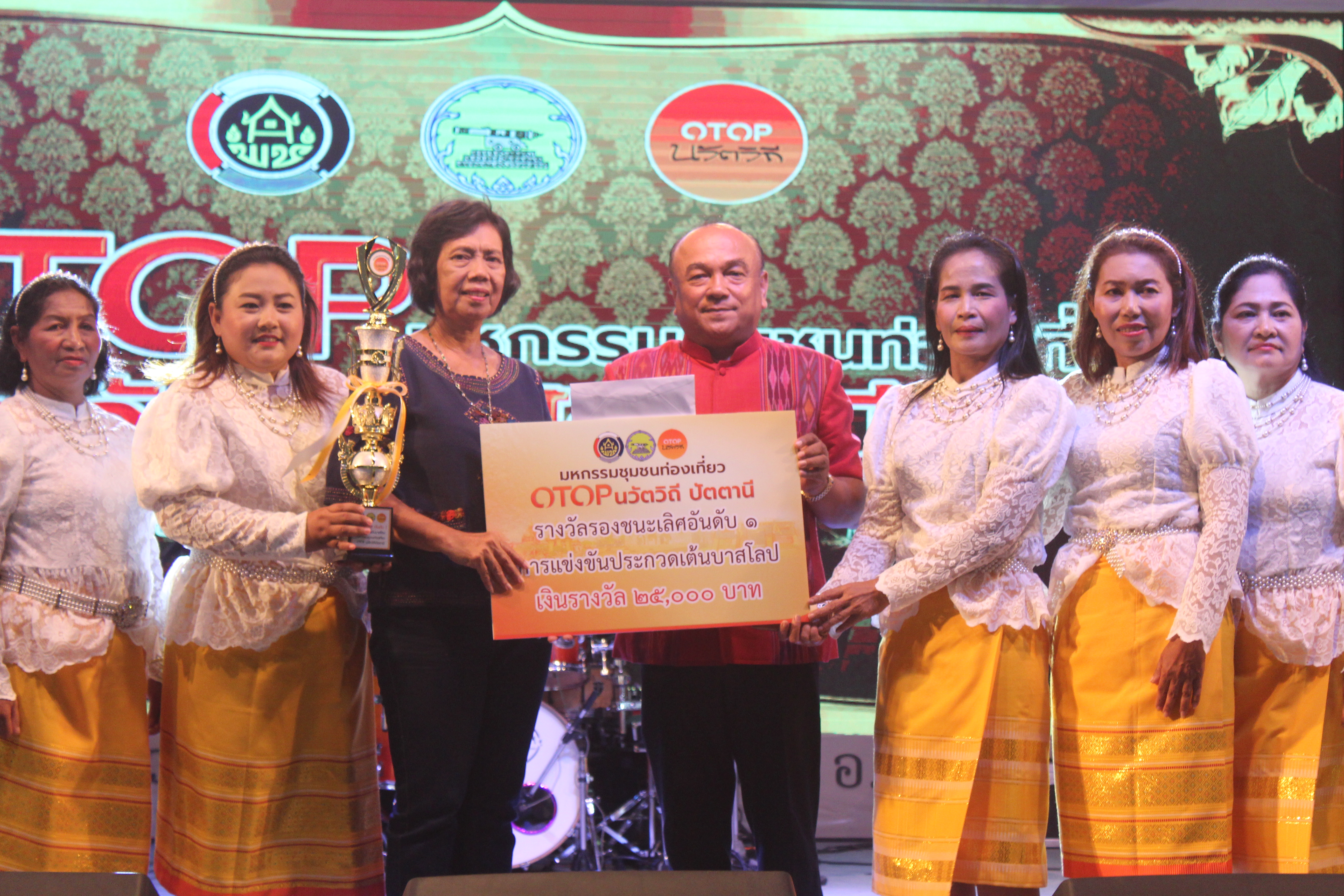 พัฒนาการจังหวัดปัตตานี มอบถ้วยรางวัลและเงินรางวัล ให้แก่ผู้ชนะการประกวดและแข่งขันฯ ในงาน “มหกรรมชุมชนท่องเที่ยว OTOP นวัตวิถี จังหวัดปัตตานี”