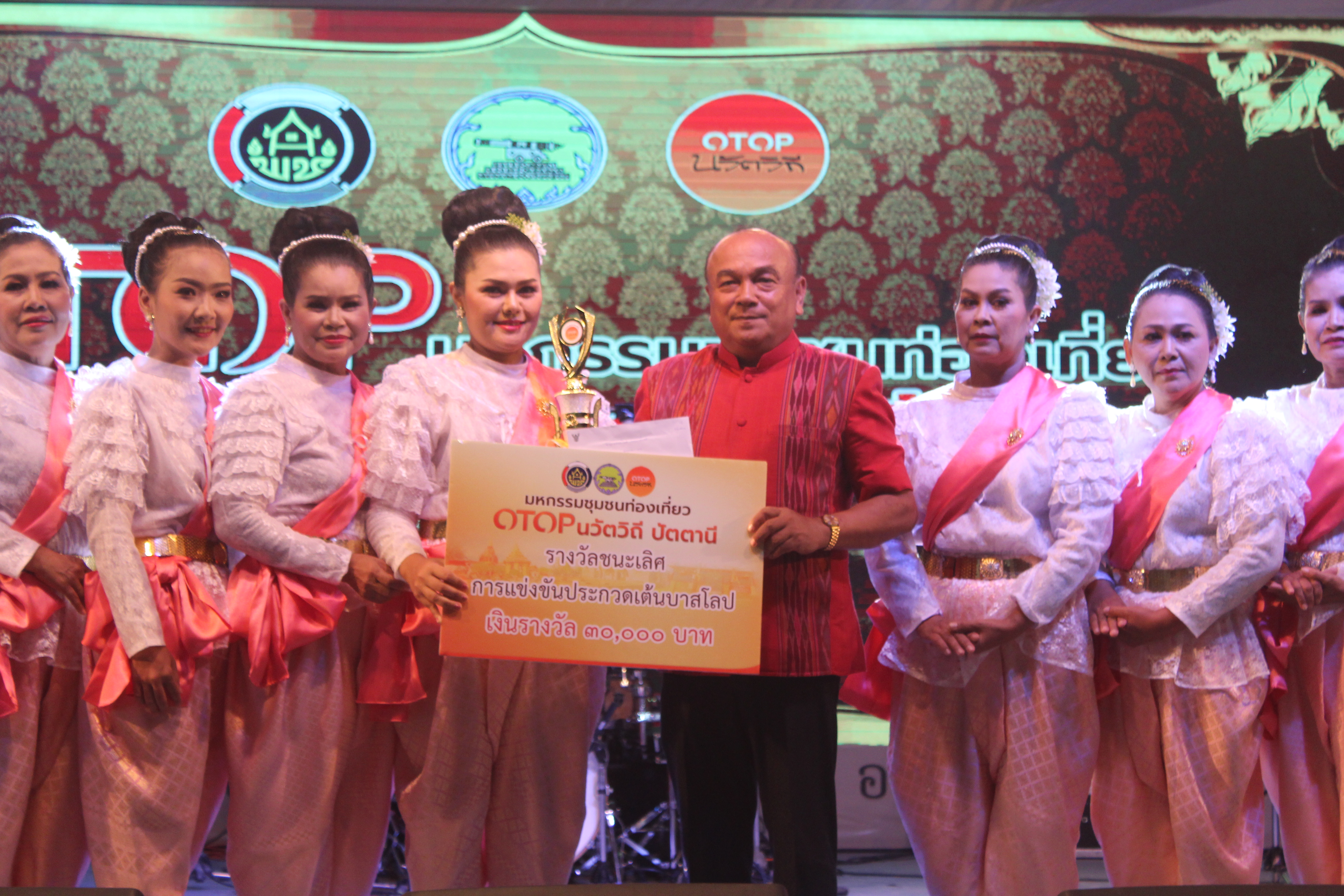 พัฒนาการจังหวัดปัตตานี มอบถ้วยรางวัลและเงินรางวัล ให้แก่ผู้ชนะการประกวดและแข่งขันฯ ในงาน “มหกรรมชุมชนท่องเที่ยว OTOP นวัตวิถี จังหวัดปัตตานี”