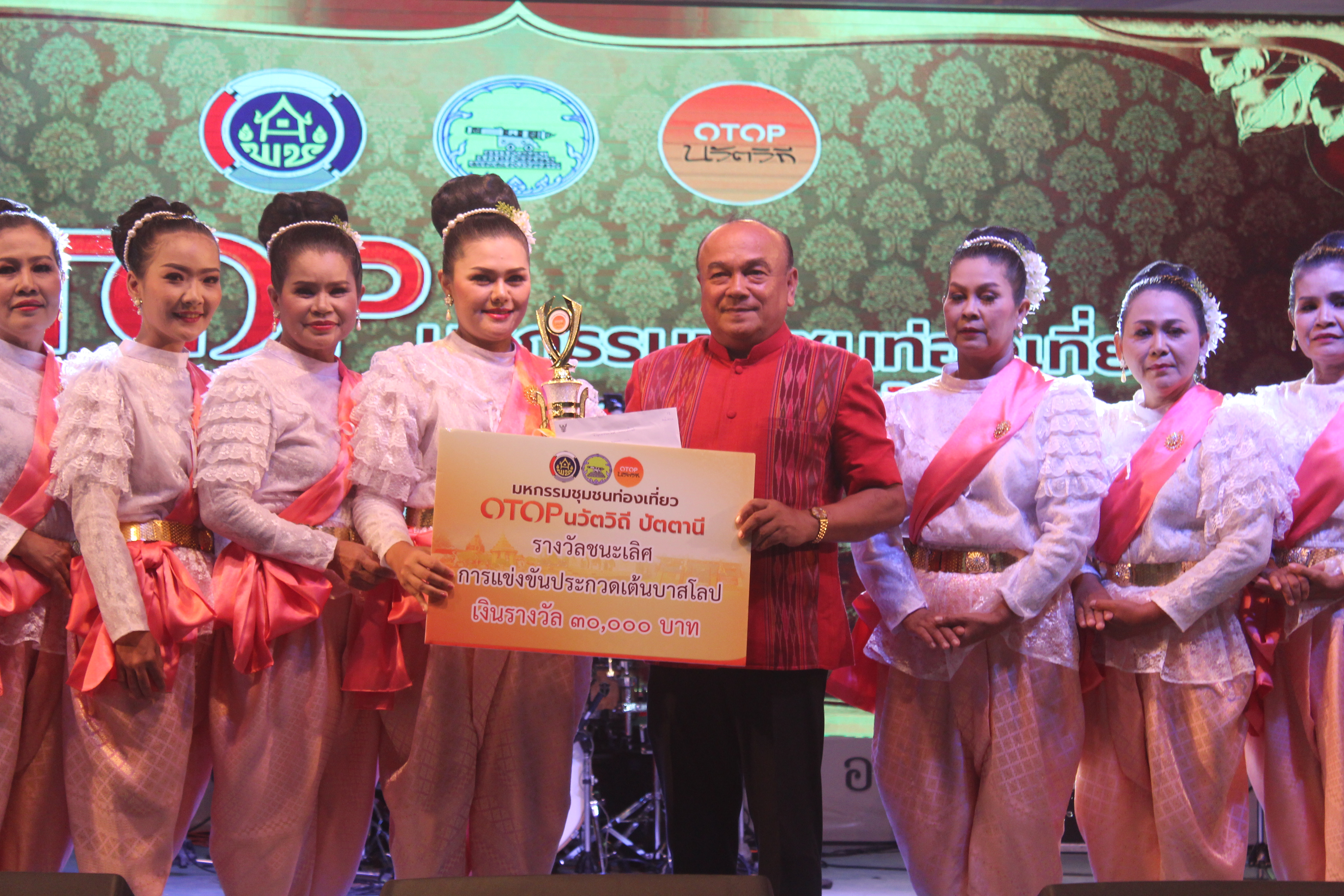 พัฒนาการจังหวัดปัตตานี มอบถ้วยรางวัลและเงินรางวัล ให้แก่ผู้ชนะการประกวดและแข่งขันฯ ในงาน “มหกรรมชุมชนท่องเที่ยว OTOP นวัตวิถี จังหวัดปัตตานี”