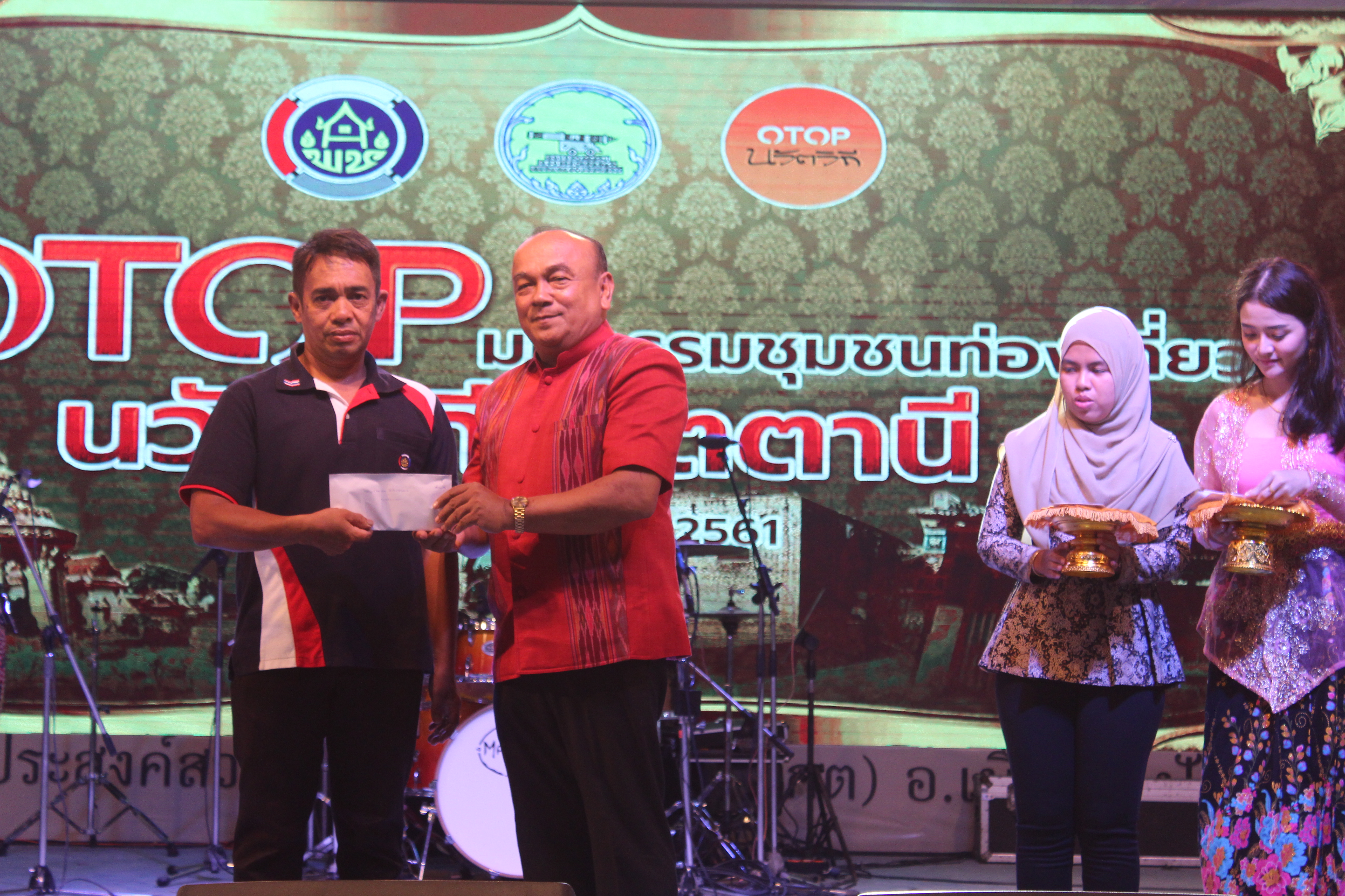 พัฒนาการจังหวัดปัตตานี มอบถ้วยรางวัลและเงินรางวัล ให้แก่ผู้ชนะการประกวดและแข่งขันฯ ในงาน “มหกรรมชุมชนท่องเที่ยว OTOP นวัตวิถี จังหวัดปัตตานี”