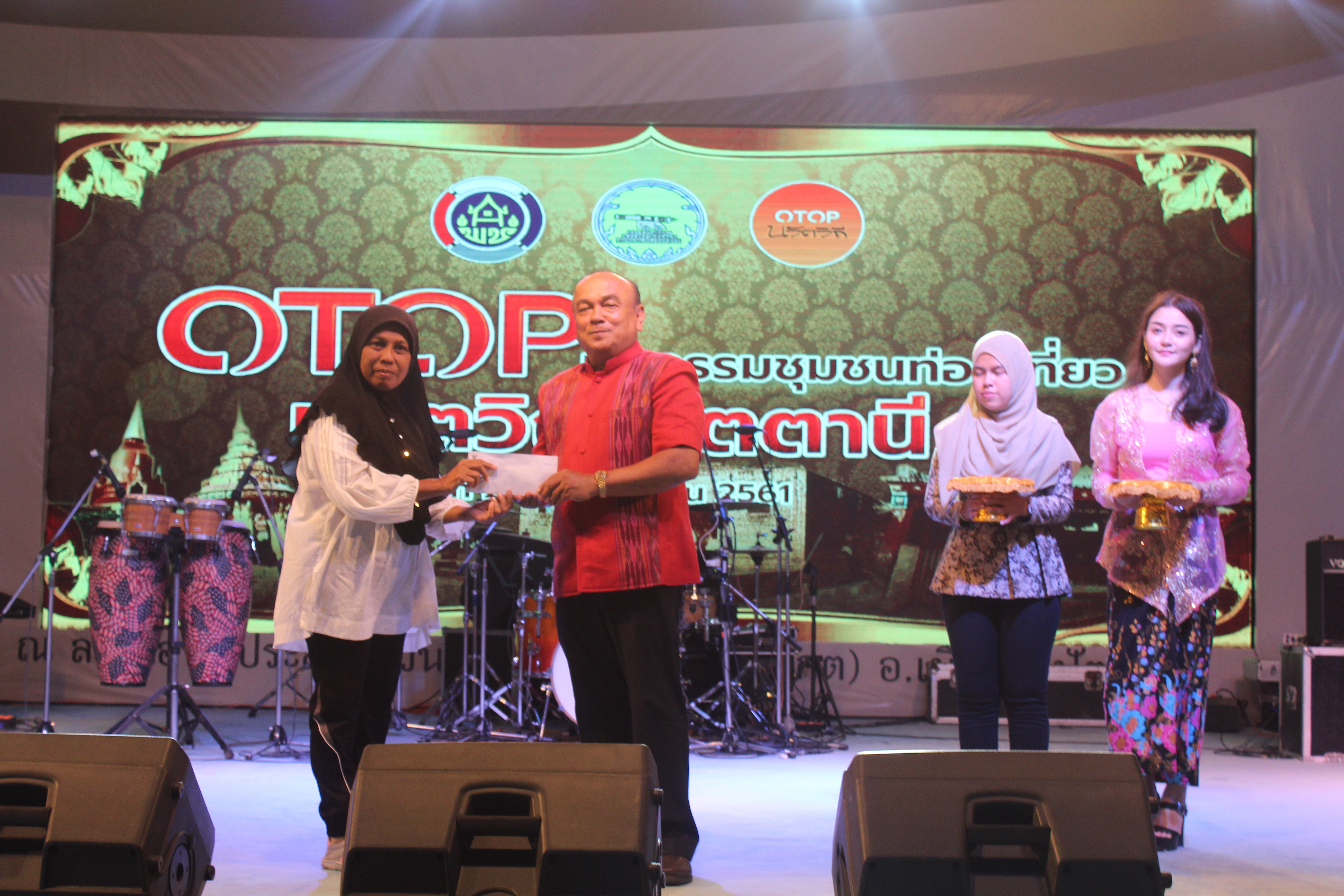 พัฒนาการจังหวัดปัตตานี มอบถ้วยรางวัลและเงินรางวัล ให้แก่ผู้ชนะการประกวดและแข่งขันฯ ในงาน “มหกรรมชุมชนท่องเที่ยว OTOP นวัตวิถี จังหวัดปัตตานี”