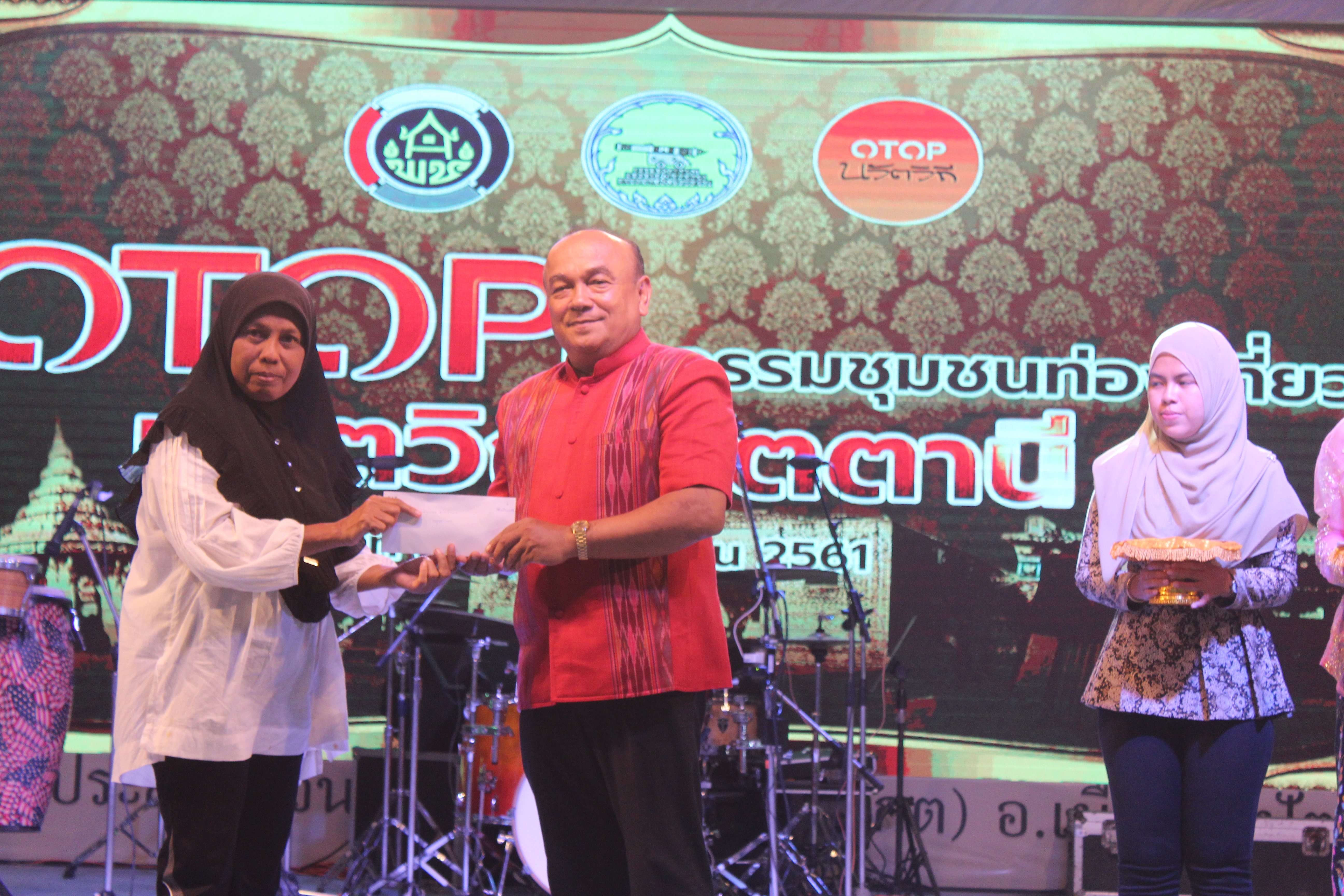 พัฒนาการจังหวัดปัตตานี มอบถ้วยรางวัลและเงินรางวัล ให้แก่ผู้ชนะการประกวดและแข่งขันฯ ในงาน “มหกรรมชุมชนท่องเที่ยว OTOP นวัตวิถี จังหวัดปัตตานี”