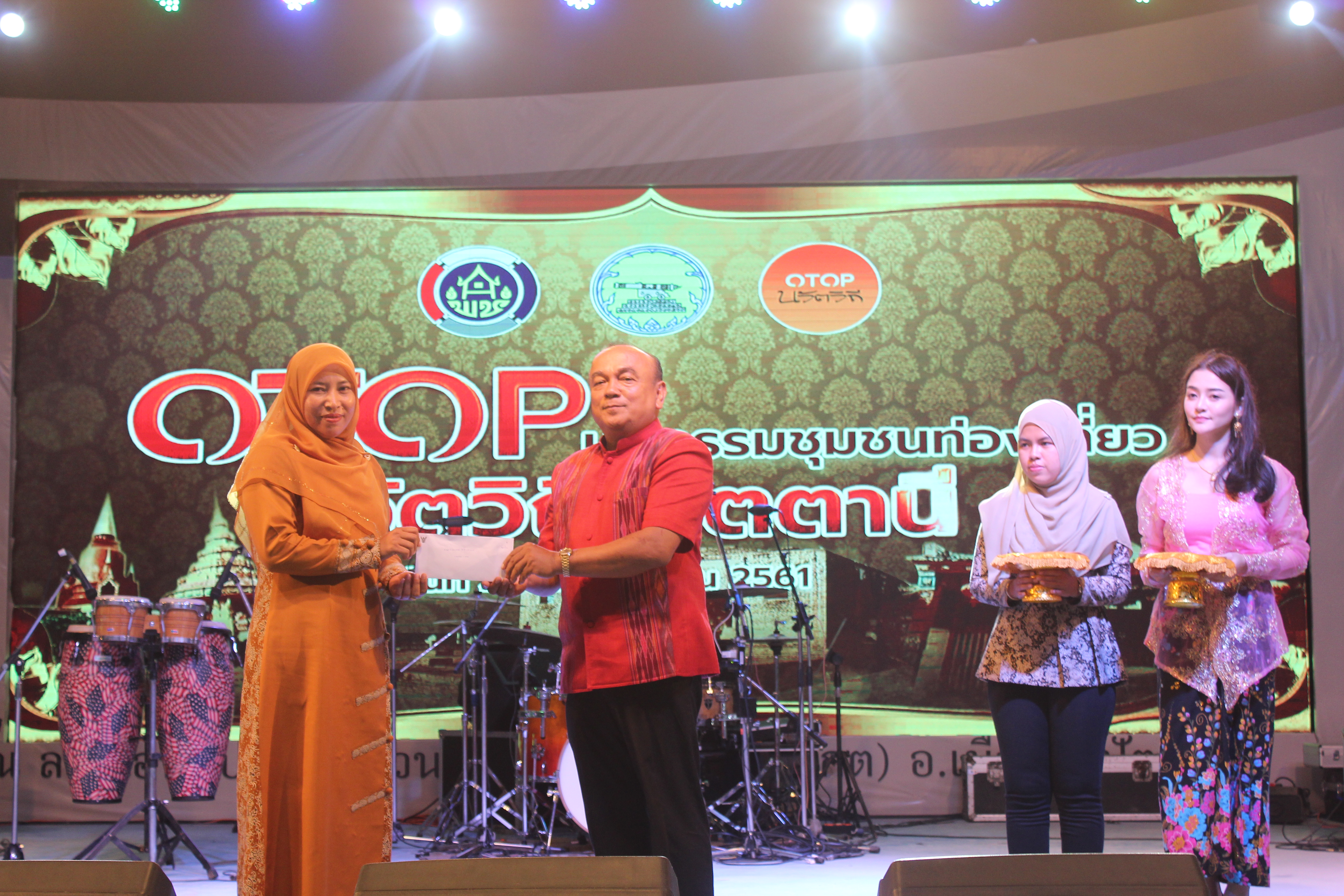 พัฒนาการจังหวัดปัตตานี มอบถ้วยรางวัลและเงินรางวัล ให้แก่ผู้ชนะการประกวดและแข่งขันฯ ในงาน “มหกรรมชุมชนท่องเที่ยว OTOP นวัตวิถี จังหวัดปัตตานี”
