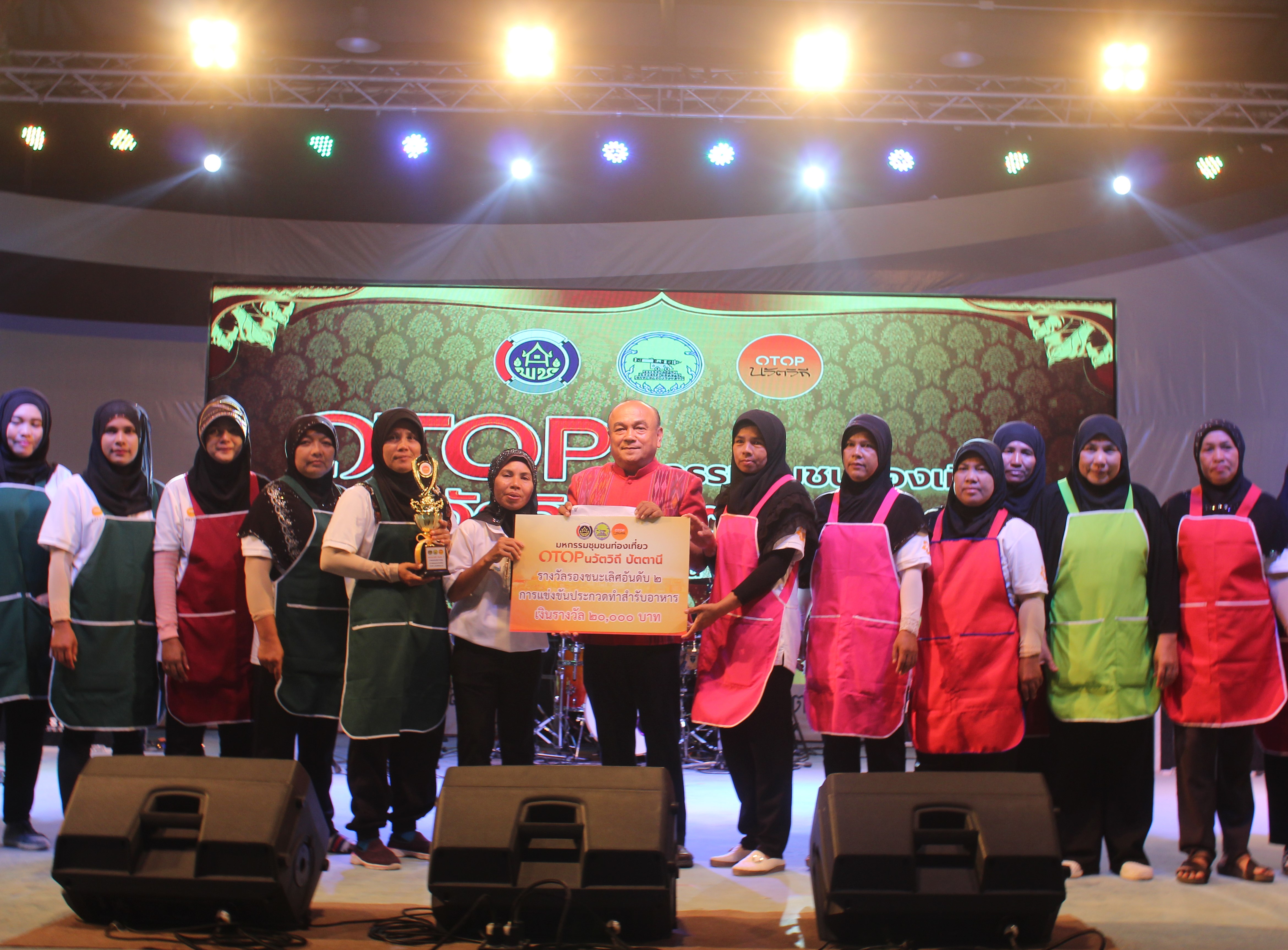 พัฒนาการจังหวัดปัตตานี มอบถ้วยรางวัลและเงินรางวัล ให้แก่ผู้ชนะการประกวดและแข่งขันฯ ในงาน “มหกรรมชุมชนท่องเที่ยว OTOP นวัตวิถี จังหวัดปัตตานี”