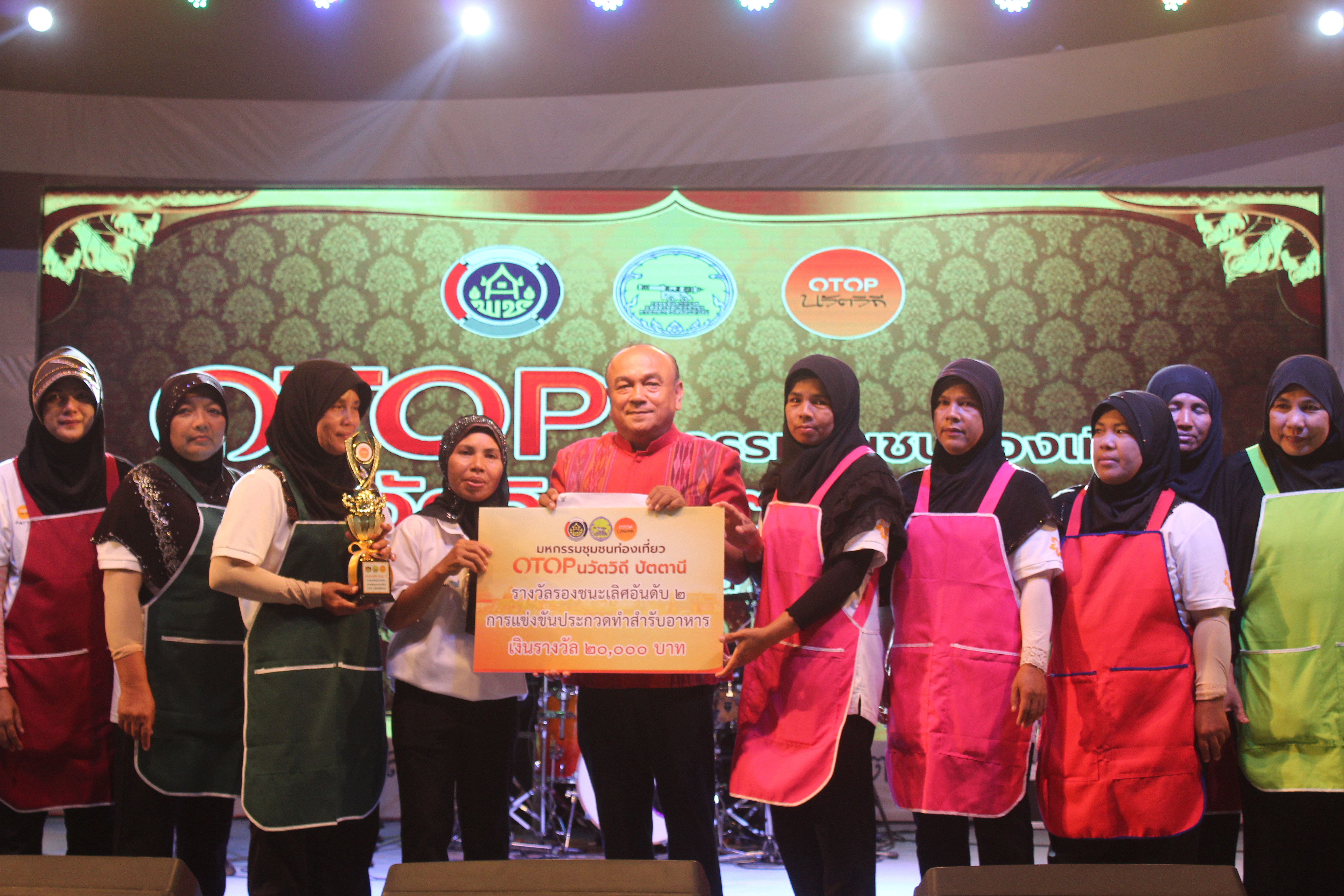 พัฒนาการจังหวัดปัตตานี มอบถ้วยรางวัลและเงินรางวัล ให้แก่ผู้ชนะการประกวดและแข่งขันฯ ในงาน “มหกรรมชุมชนท่องเที่ยว OTOP นวัตวิถี จังหวัดปัตตานี”