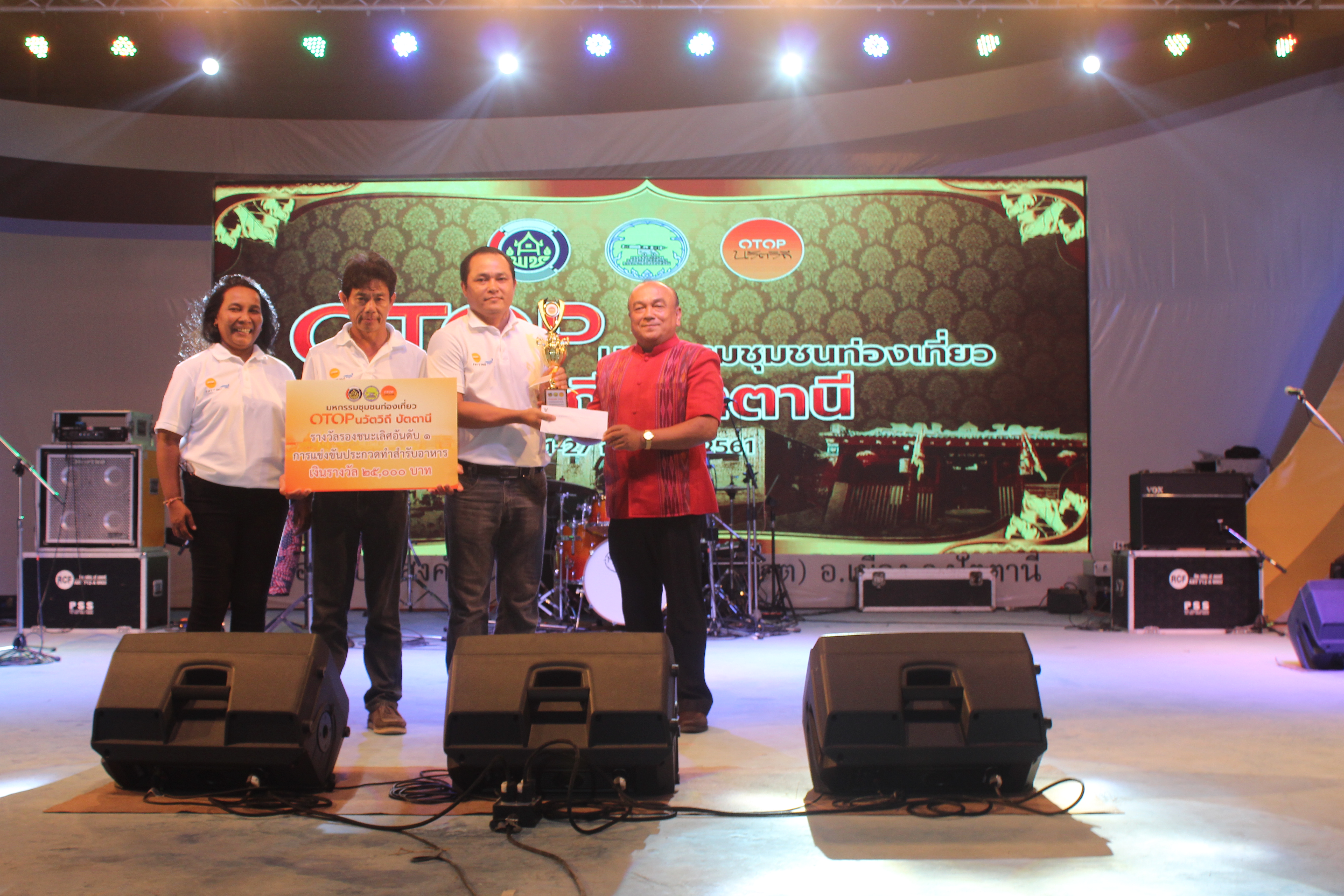 พัฒนาการจังหวัดปัตตานี มอบถ้วยรางวัลและเงินรางวัล ให้แก่ผู้ชนะการประกวดและแข่งขันฯ ในงาน “มหกรรมชุมชนท่องเที่ยว OTOP นวัตวิถี จังหวัดปัตตานี”