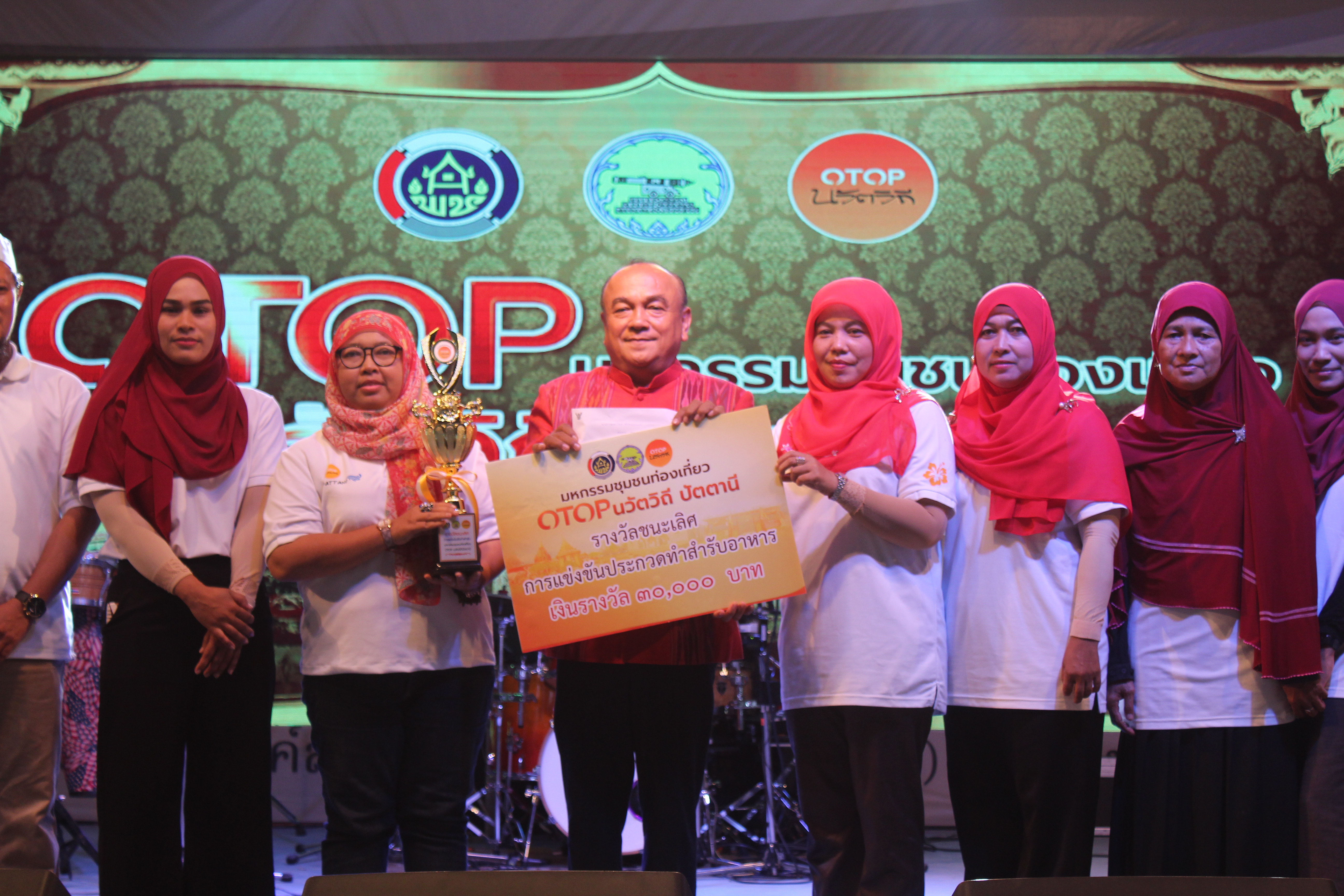 พัฒนาการจังหวัดปัตตานี มอบถ้วยรางวัลและเงินรางวัล ให้แก่ผู้ชนะการประกวดและแข่งขันฯ ในงาน “มหกรรมชุมชนท่องเที่ยว OTOP นวัตวิถี จังหวัดปัตตานี”